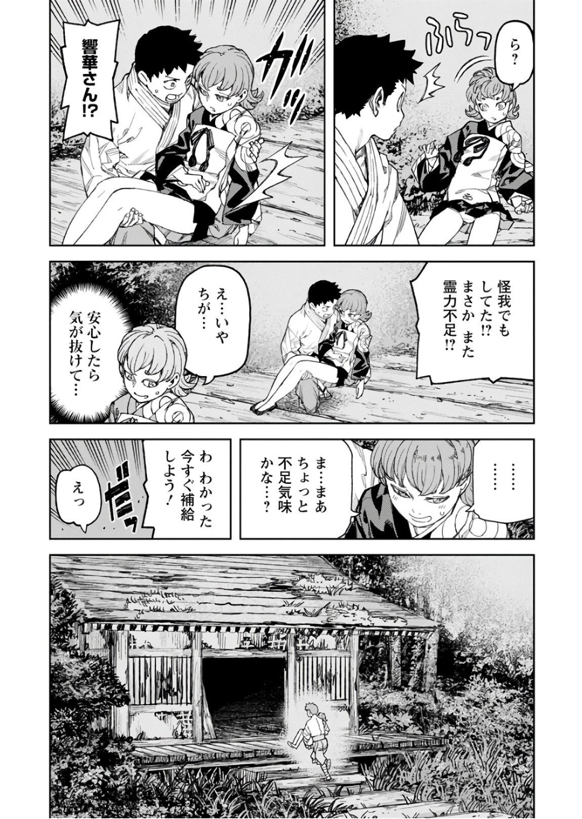 つぐもも 第113話 - 24