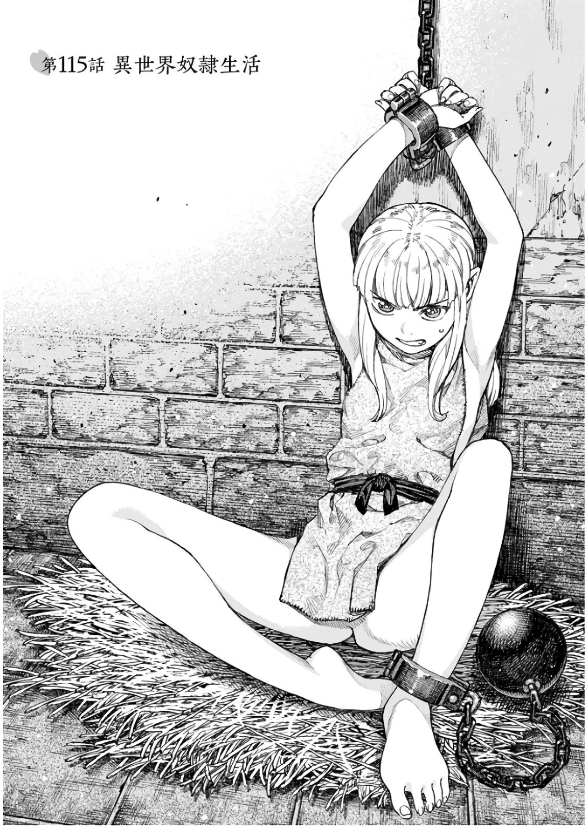 つぐもも 第115話 - 1