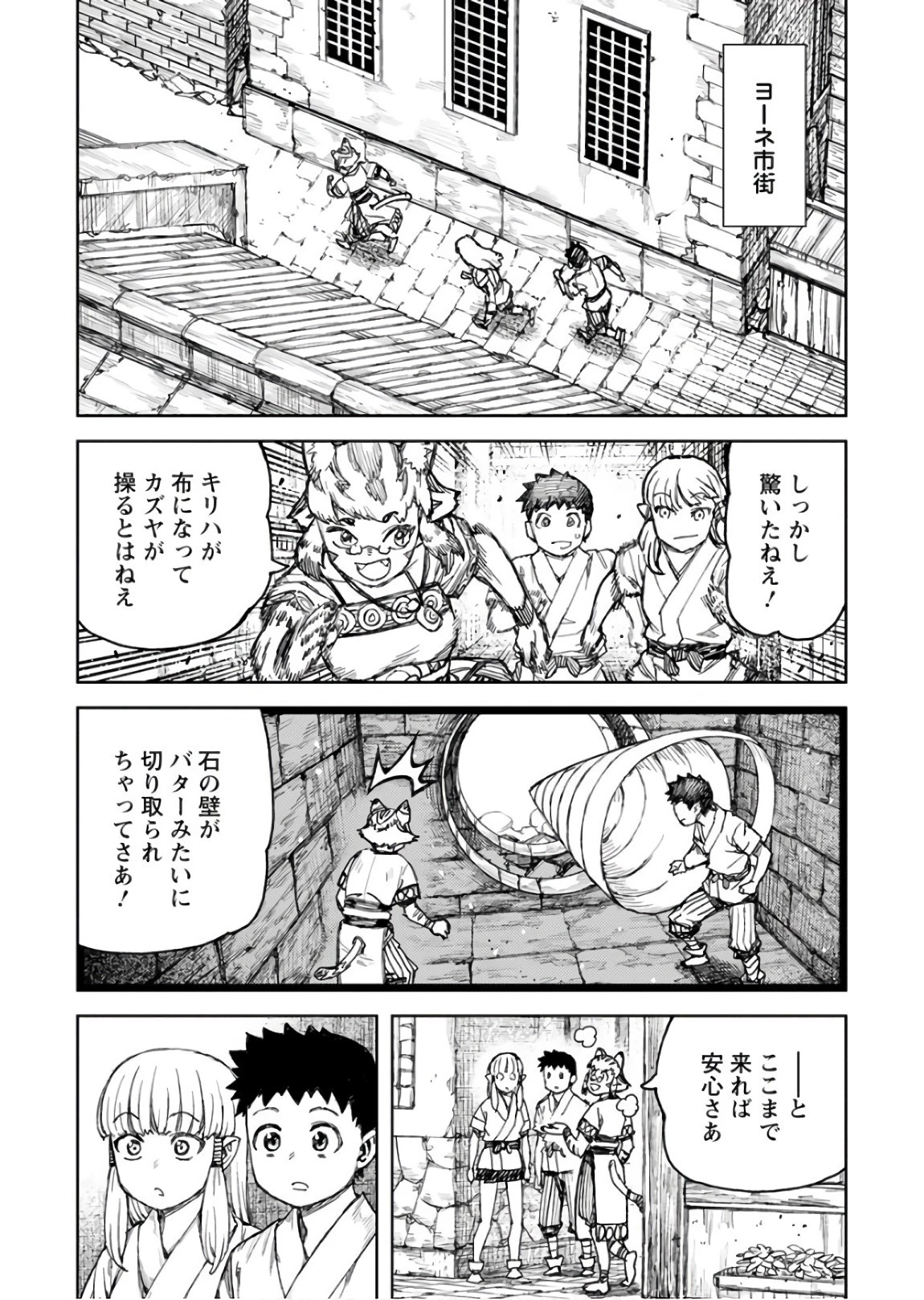 つぐもも 第115話 - 3
