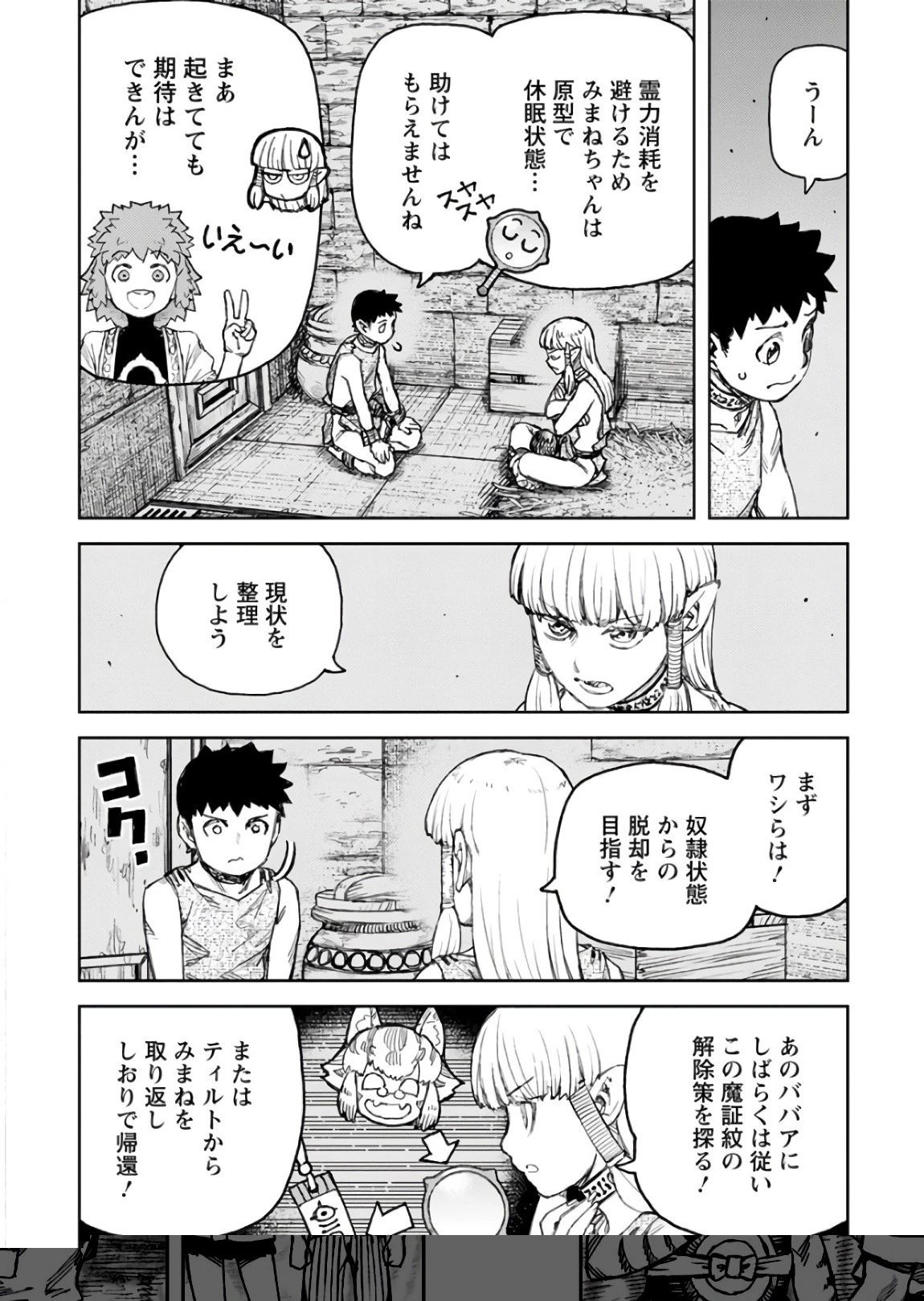 つぐもも 第115話 - 6