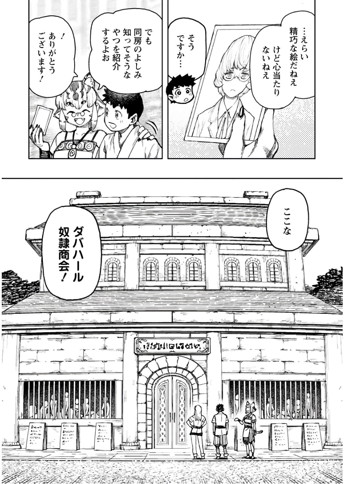 つぐもも 第115話 - 7