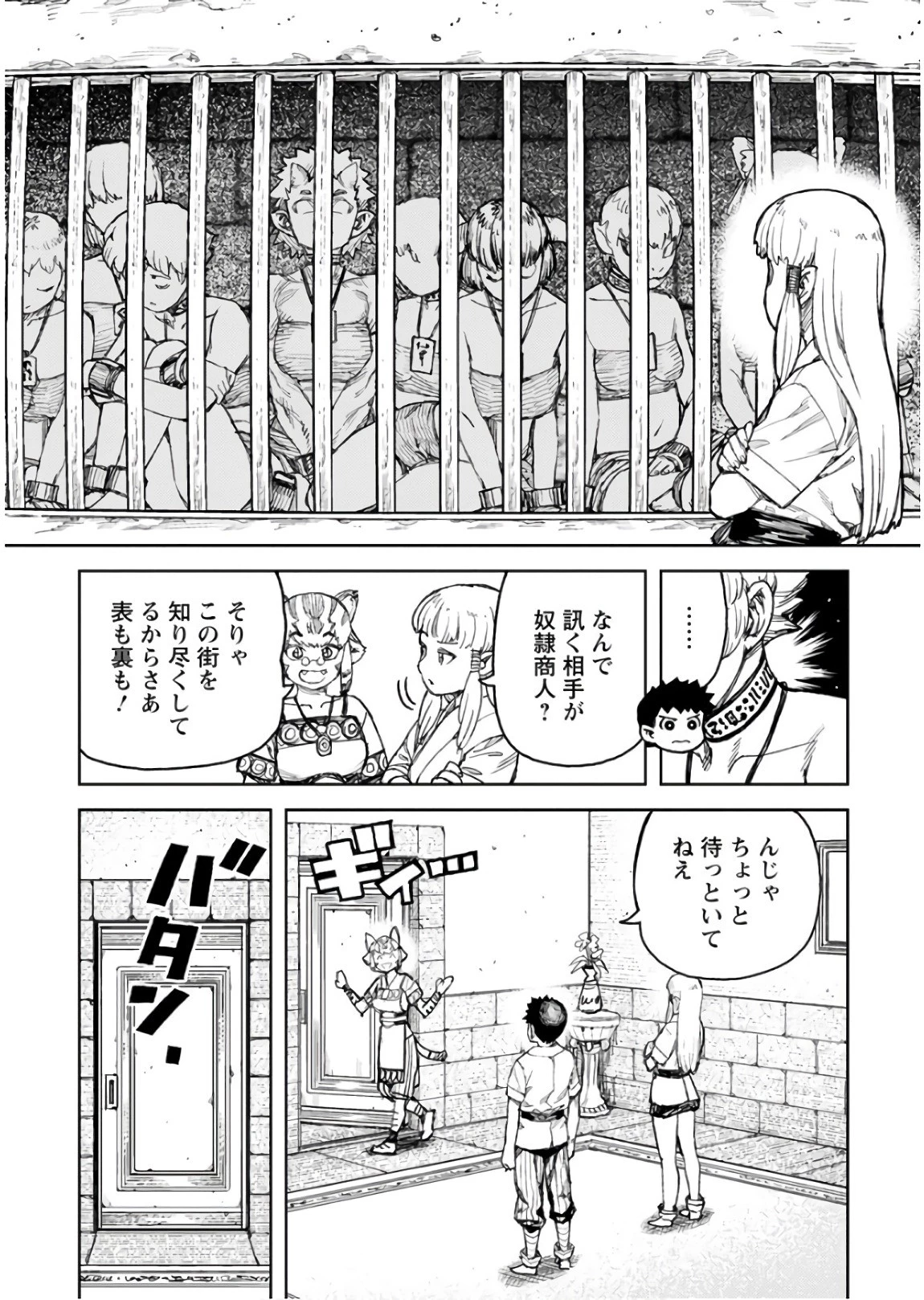つぐもも 第115話 - 8