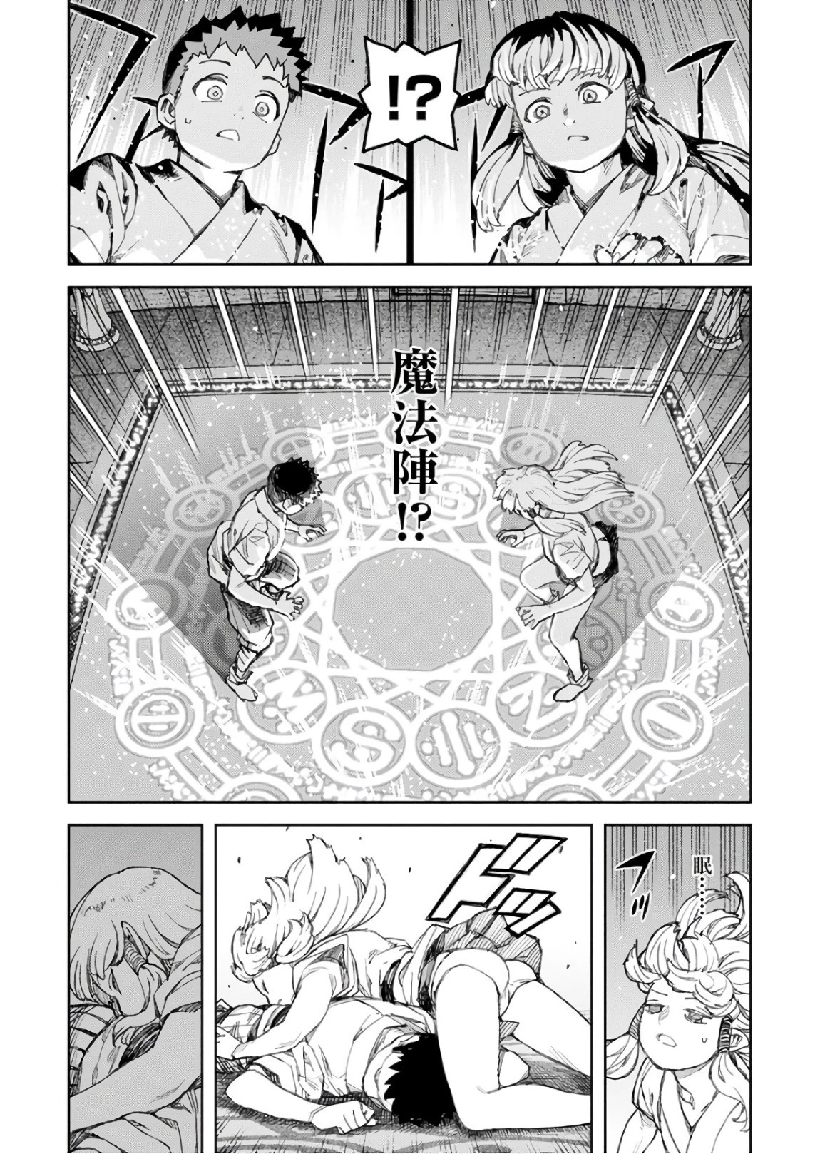 つぐもも 第115話 - 9