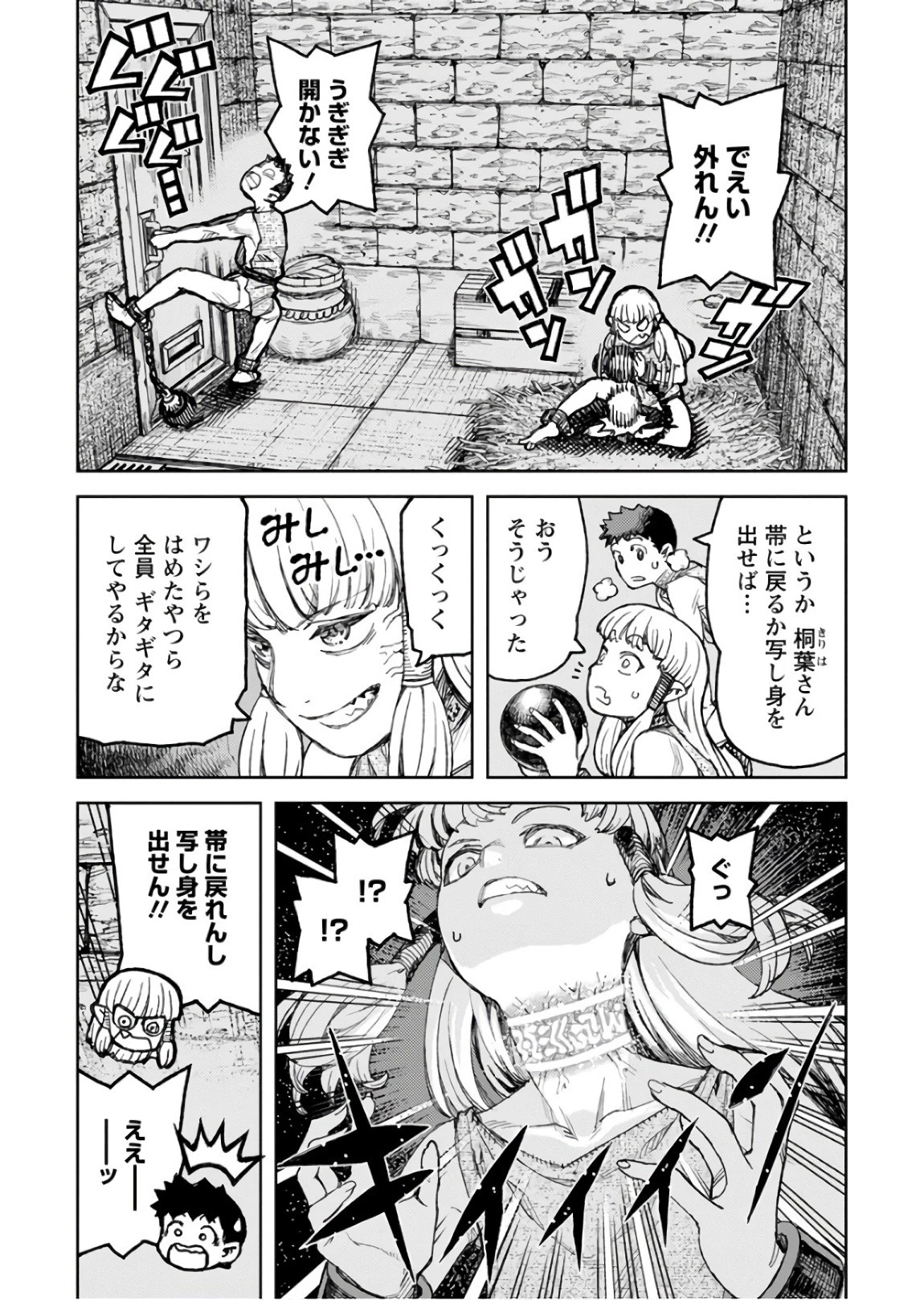 つぐもも 第115話 - 11