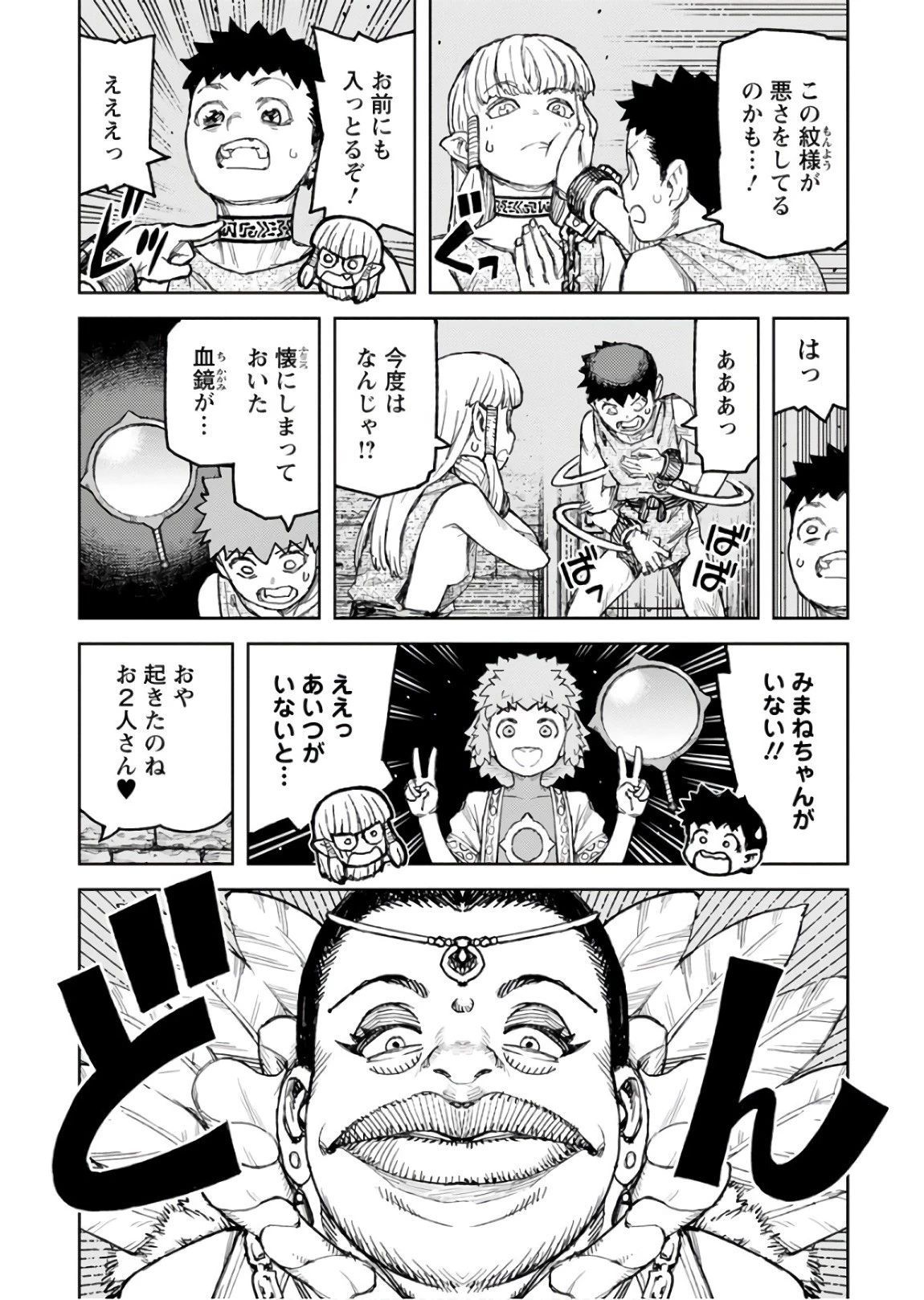 つぐもも 第115話 - 12