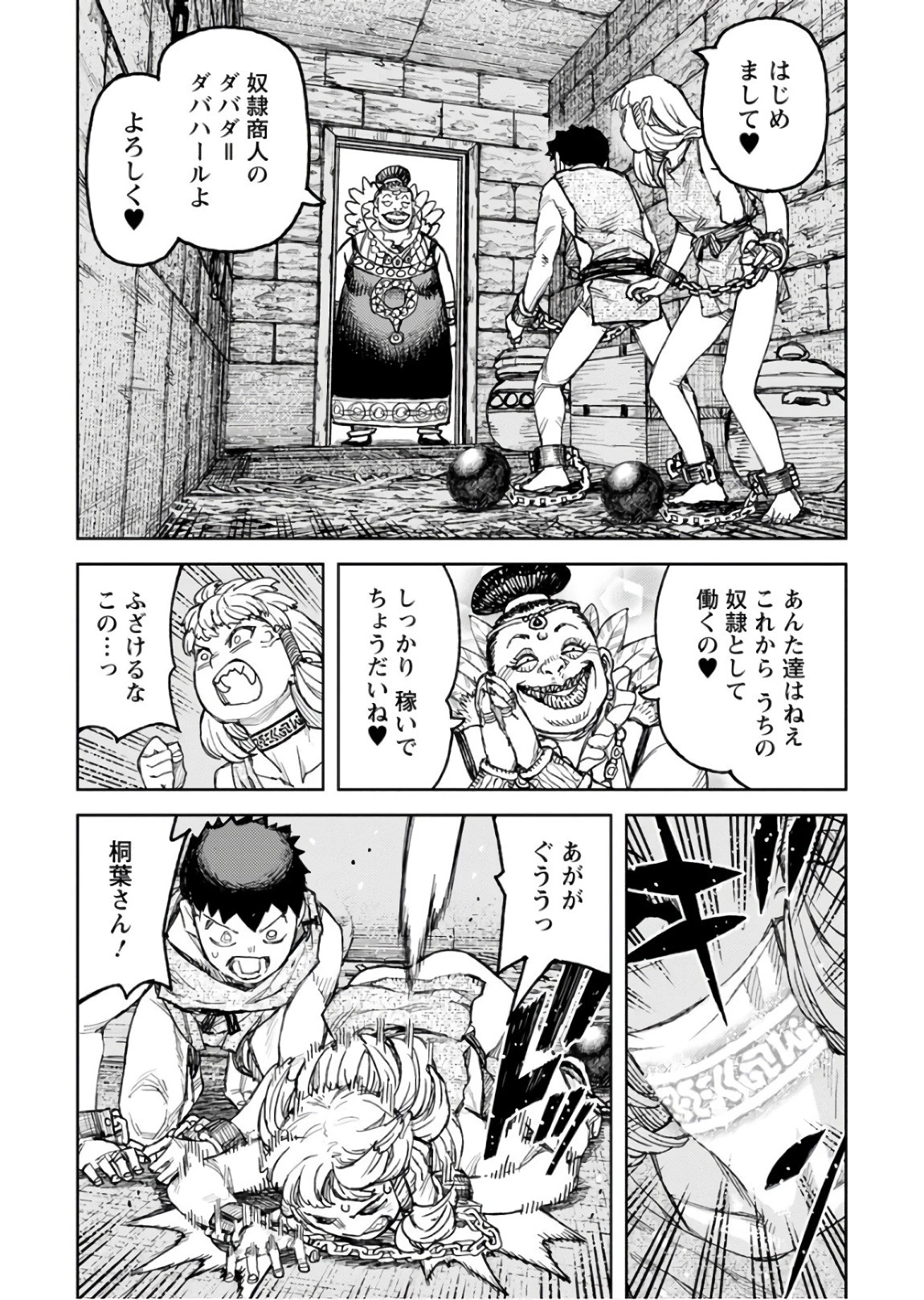 つぐもも 第115話 - 13