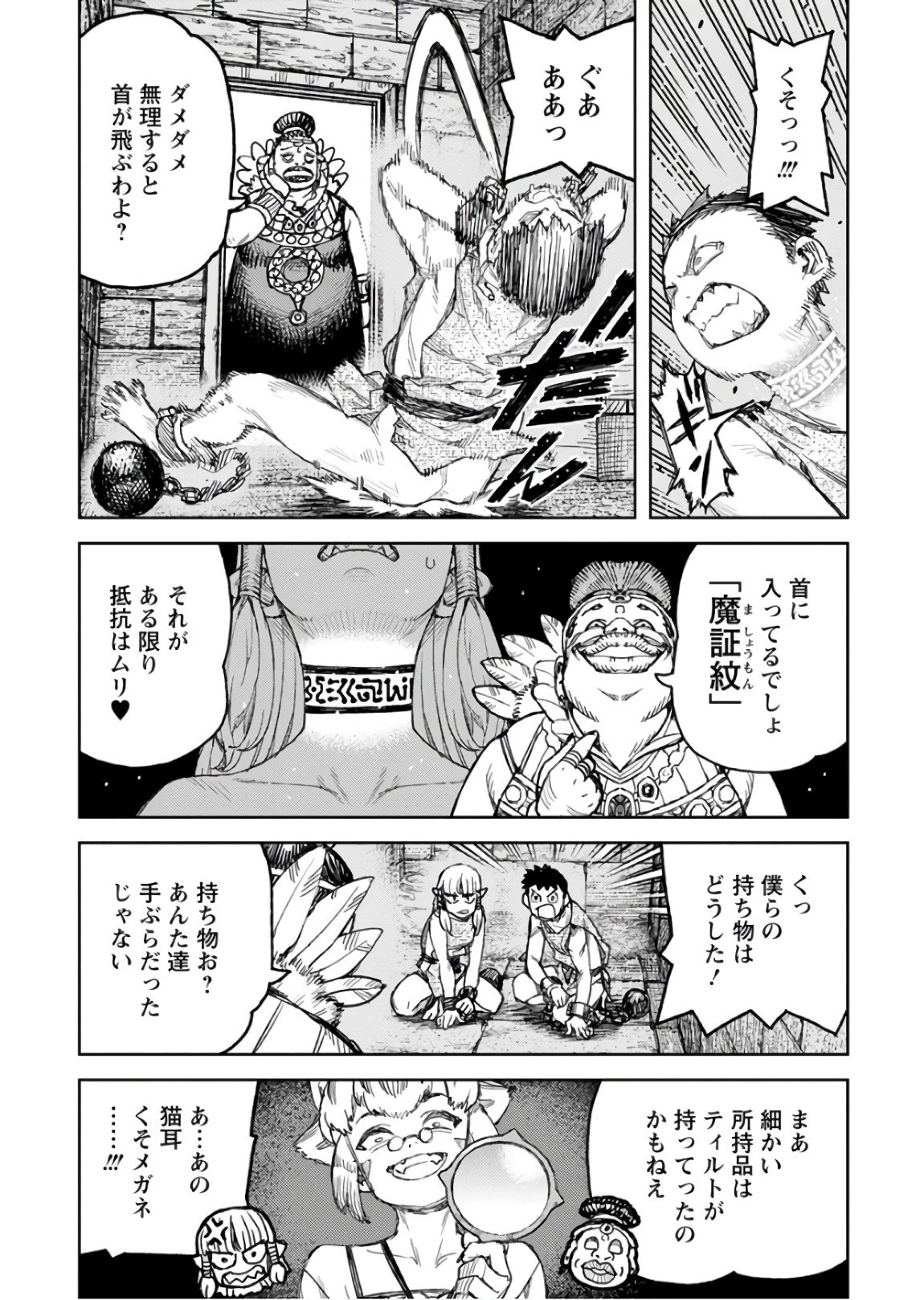 つぐもも 第115話 - 14