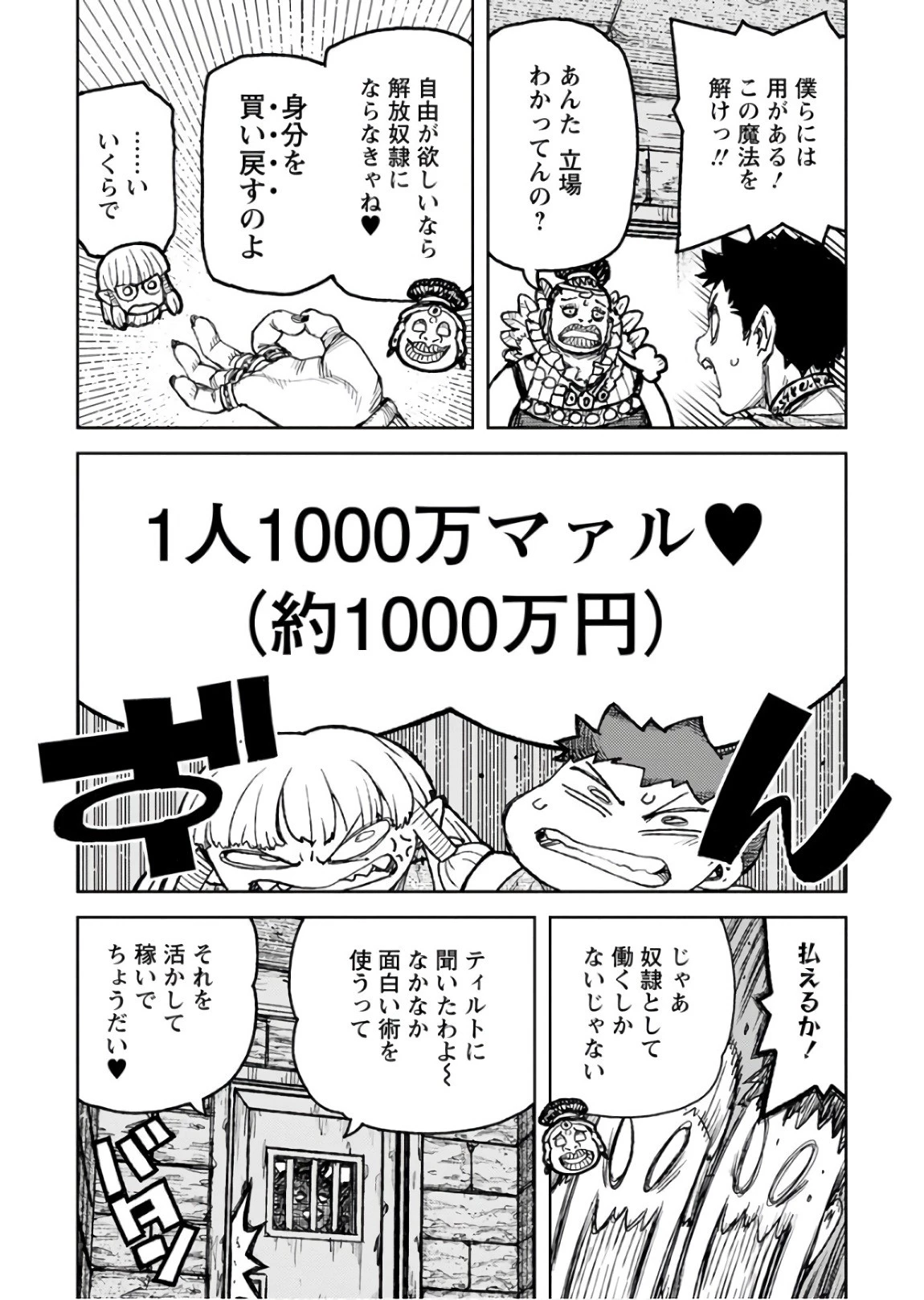 つぐもも 第115話 - 15