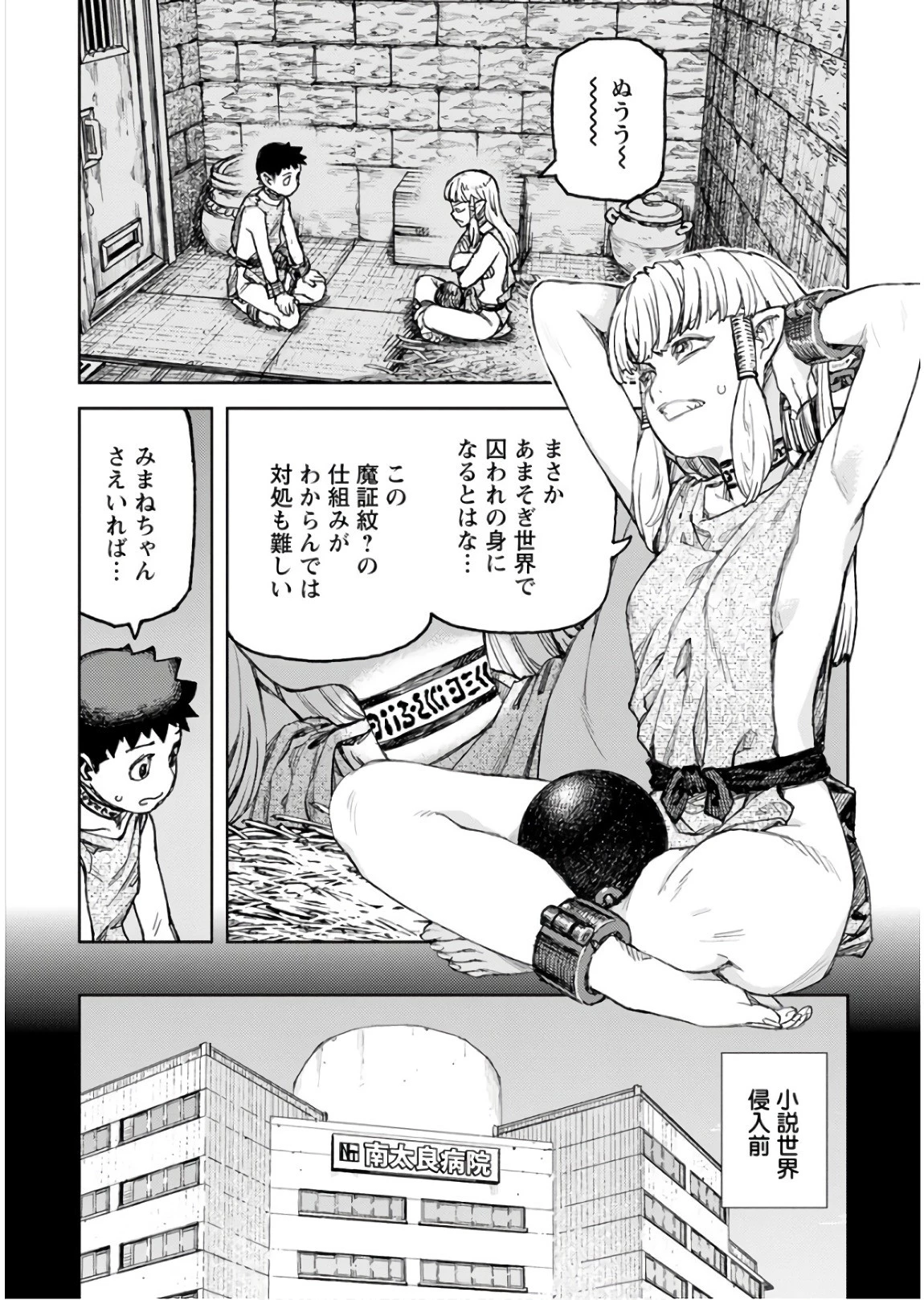 つぐもも 第115話 - 16