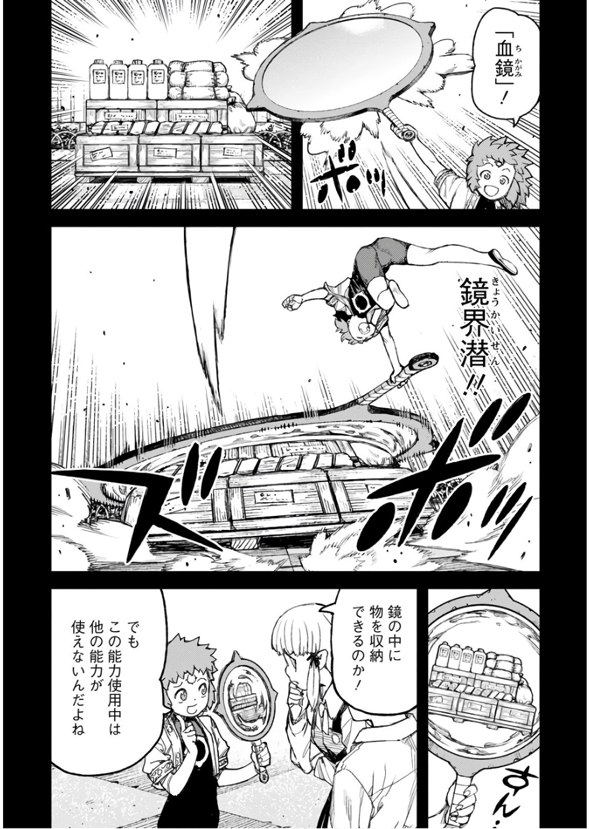 つぐもも 第115話 - 18