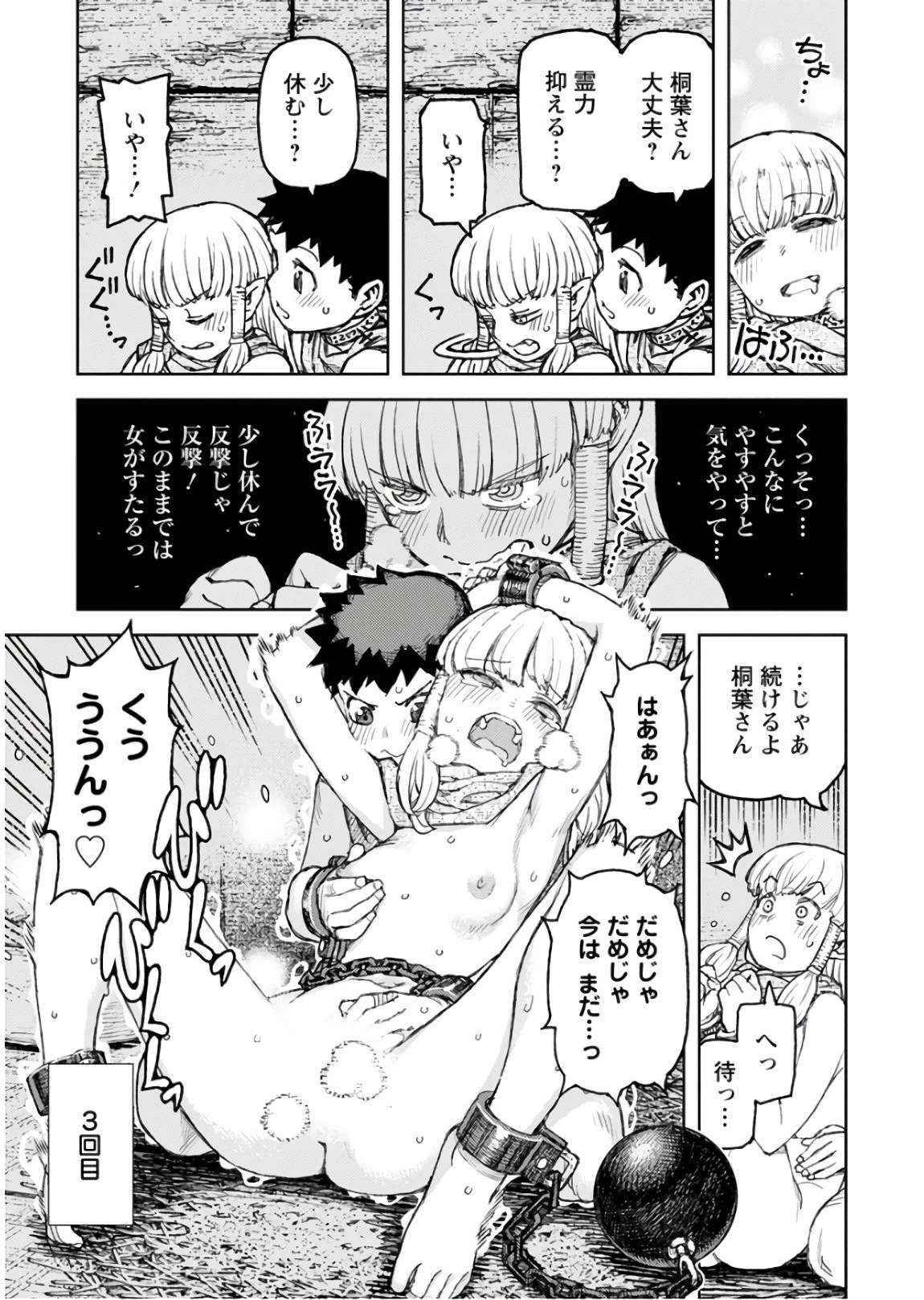 つぐもも 第115話 - 25