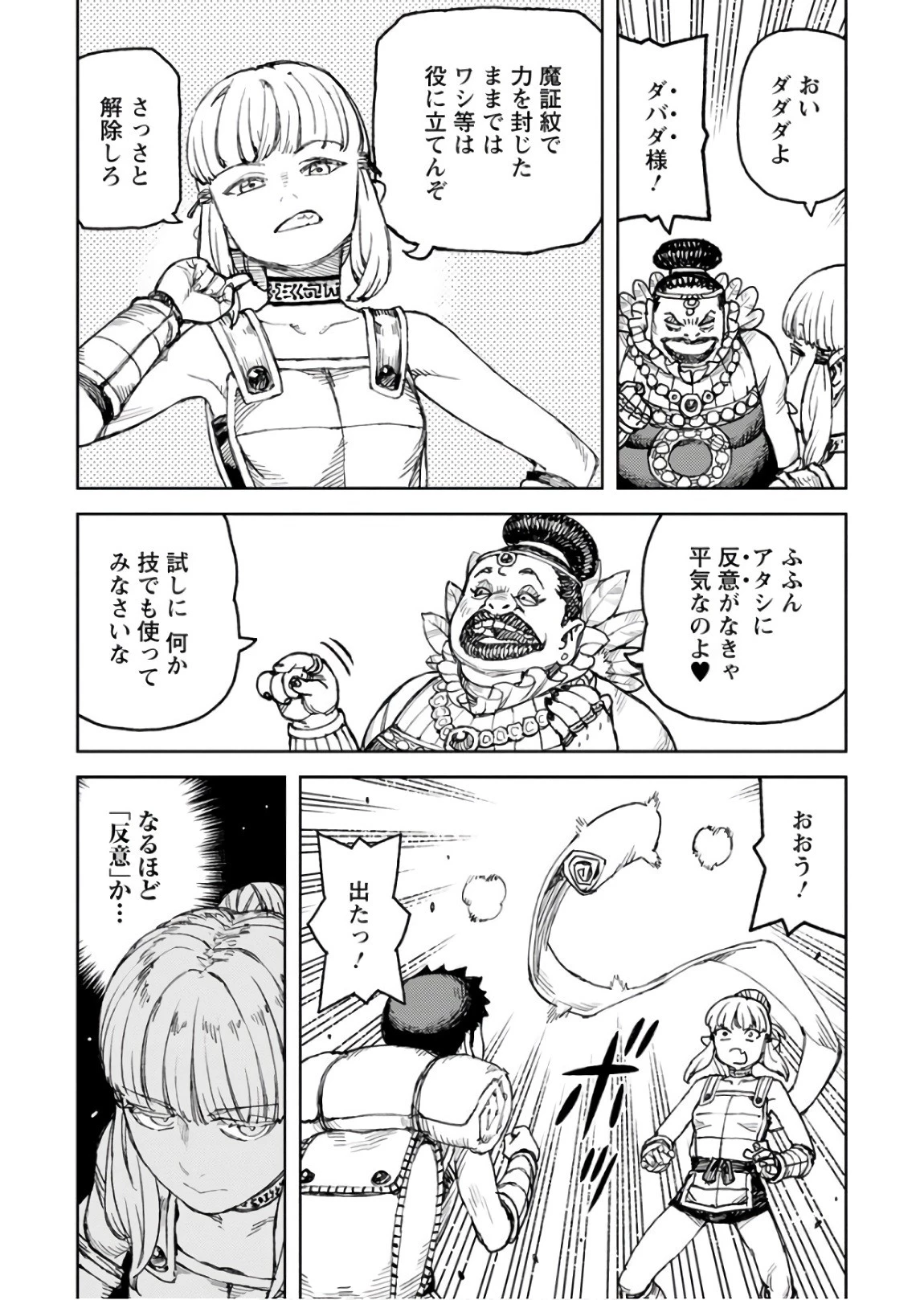 つぐもも 第115話 - 29