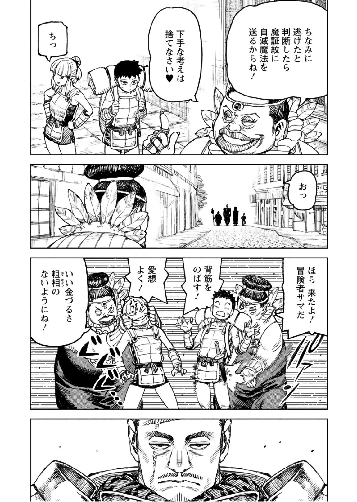 つぐもも 第115話 - 30