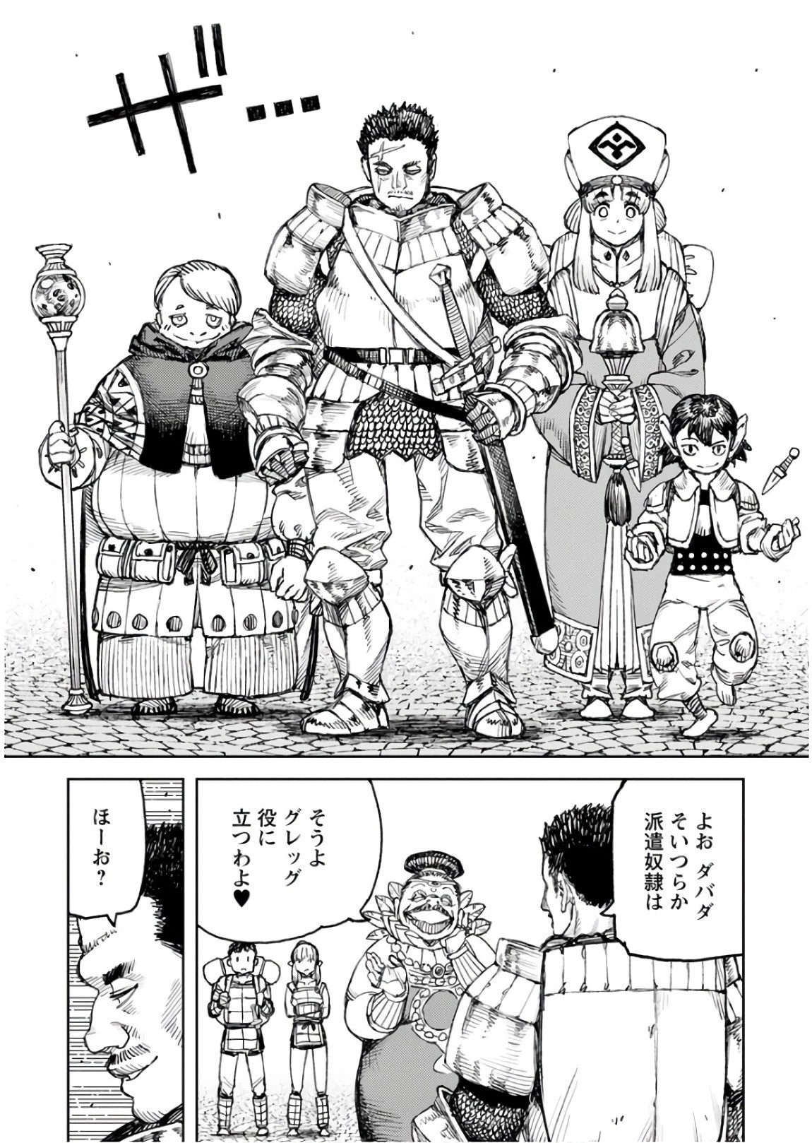 つぐもも 第115話 - 31