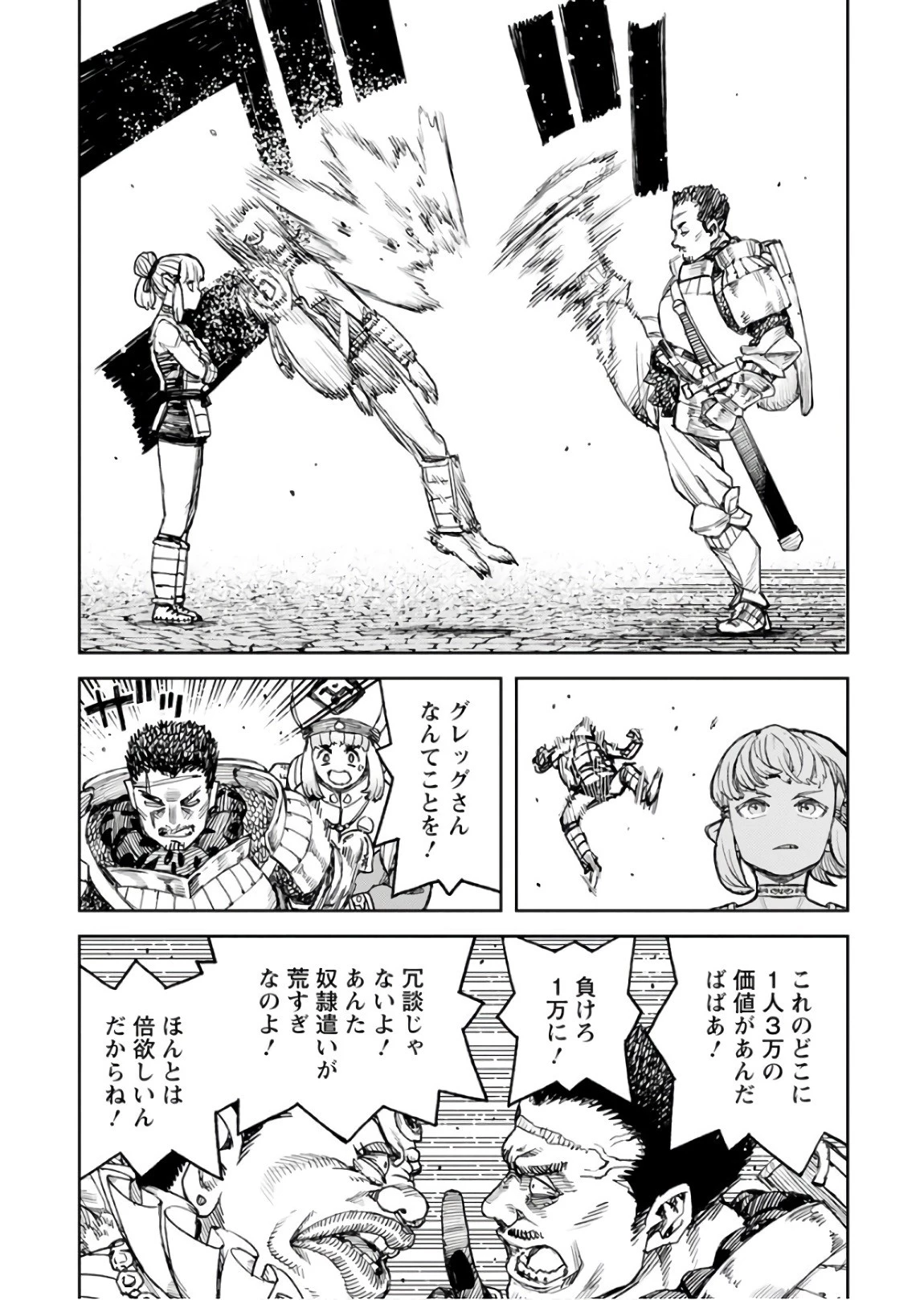 つぐもも 第115話 - 32