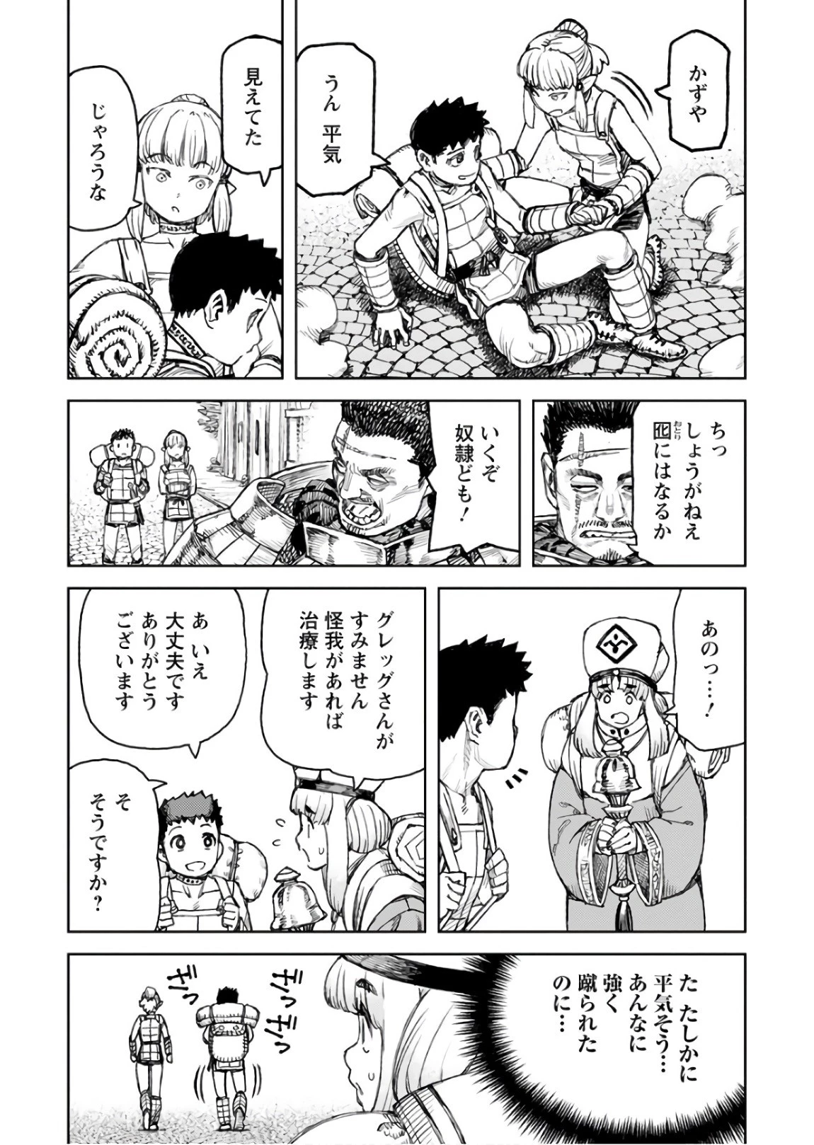 つぐもも 第115話 - 33
