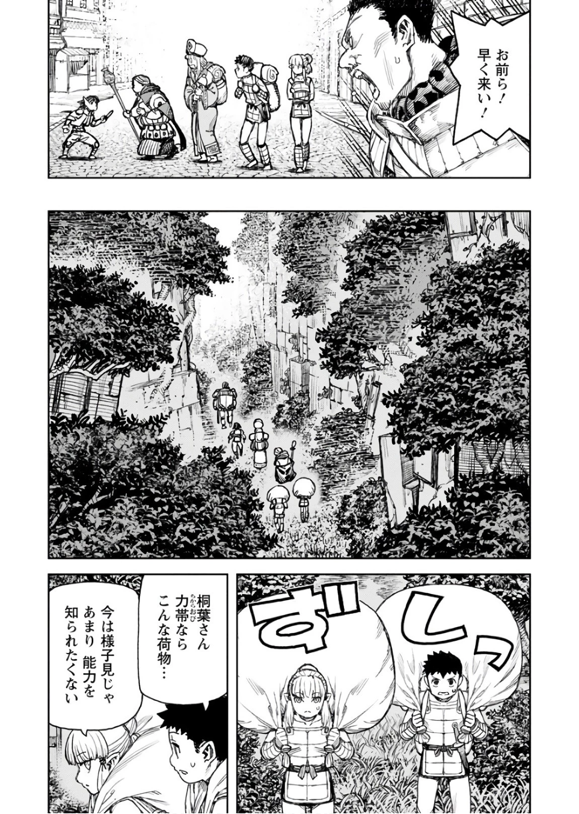 つぐもも 第115話 - 35