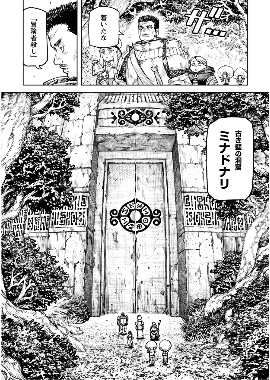 つぐもも 第115話 - 36