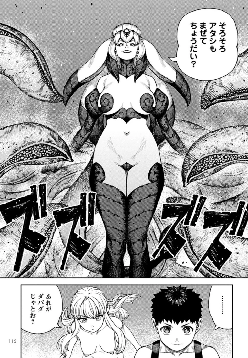 つぐもも 第124話 - 5