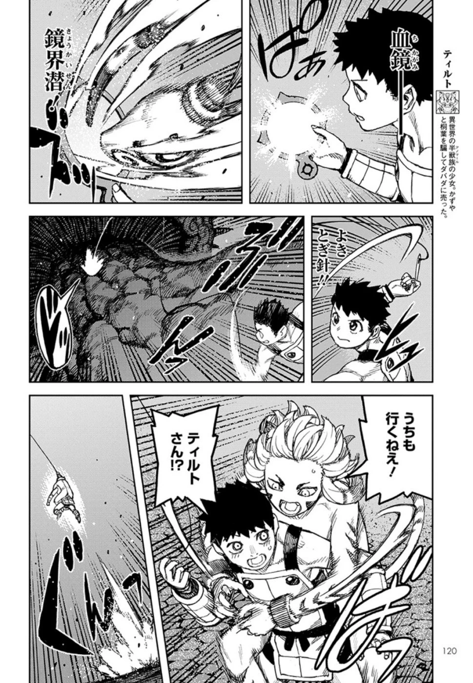 つぐもも 第124話 - 10