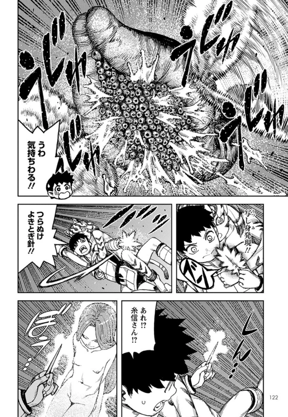 つぐもも 第124話 - 12