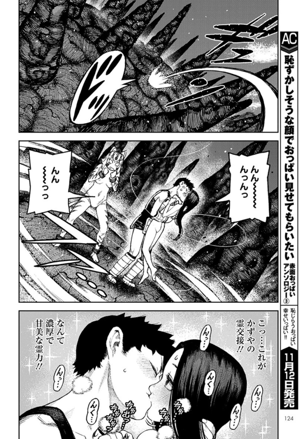 つぐもも 第124話 - 14