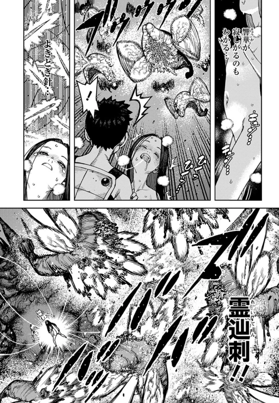 つぐもも 第124話 - 15