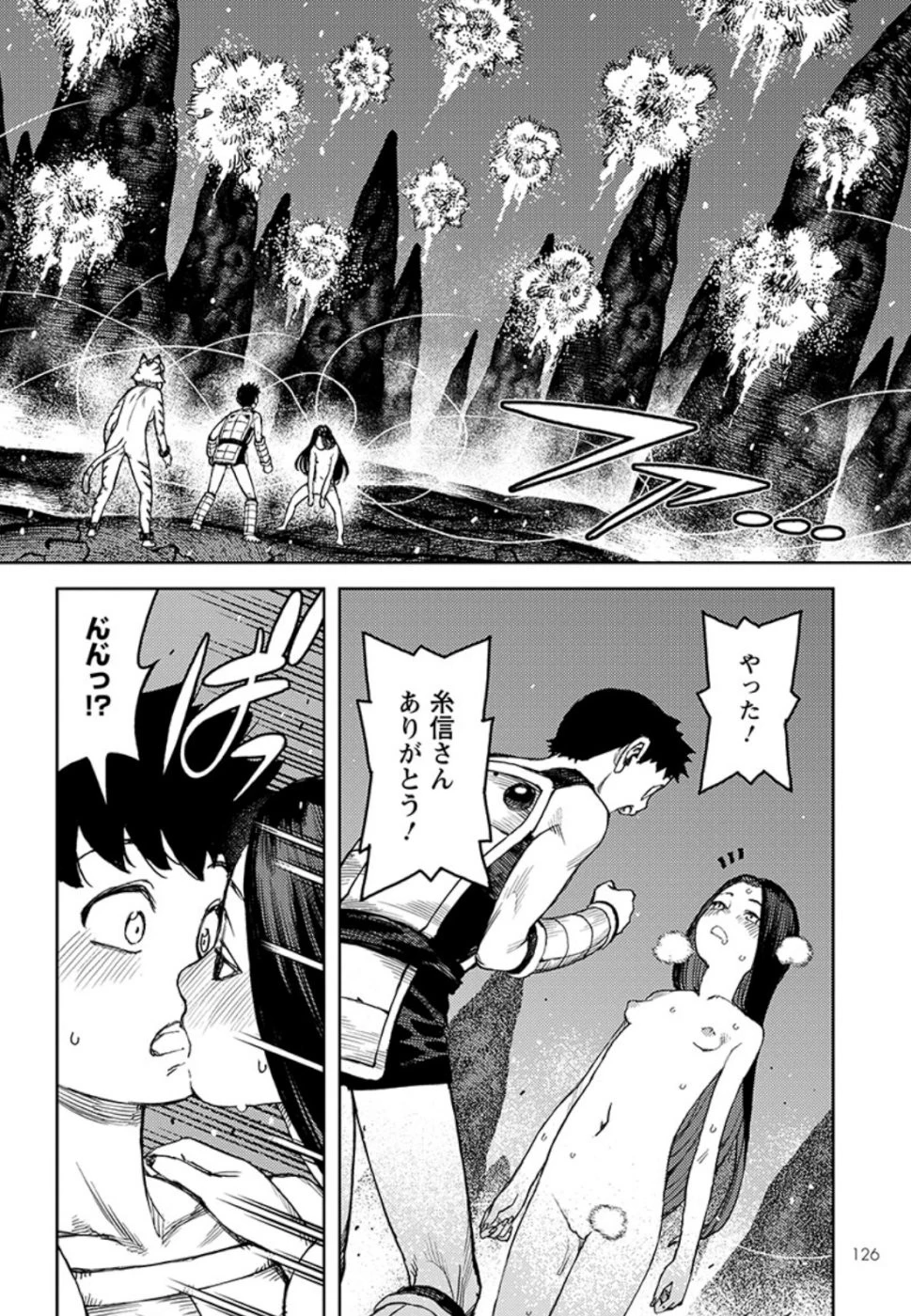 つぐもも 第124話 - 16