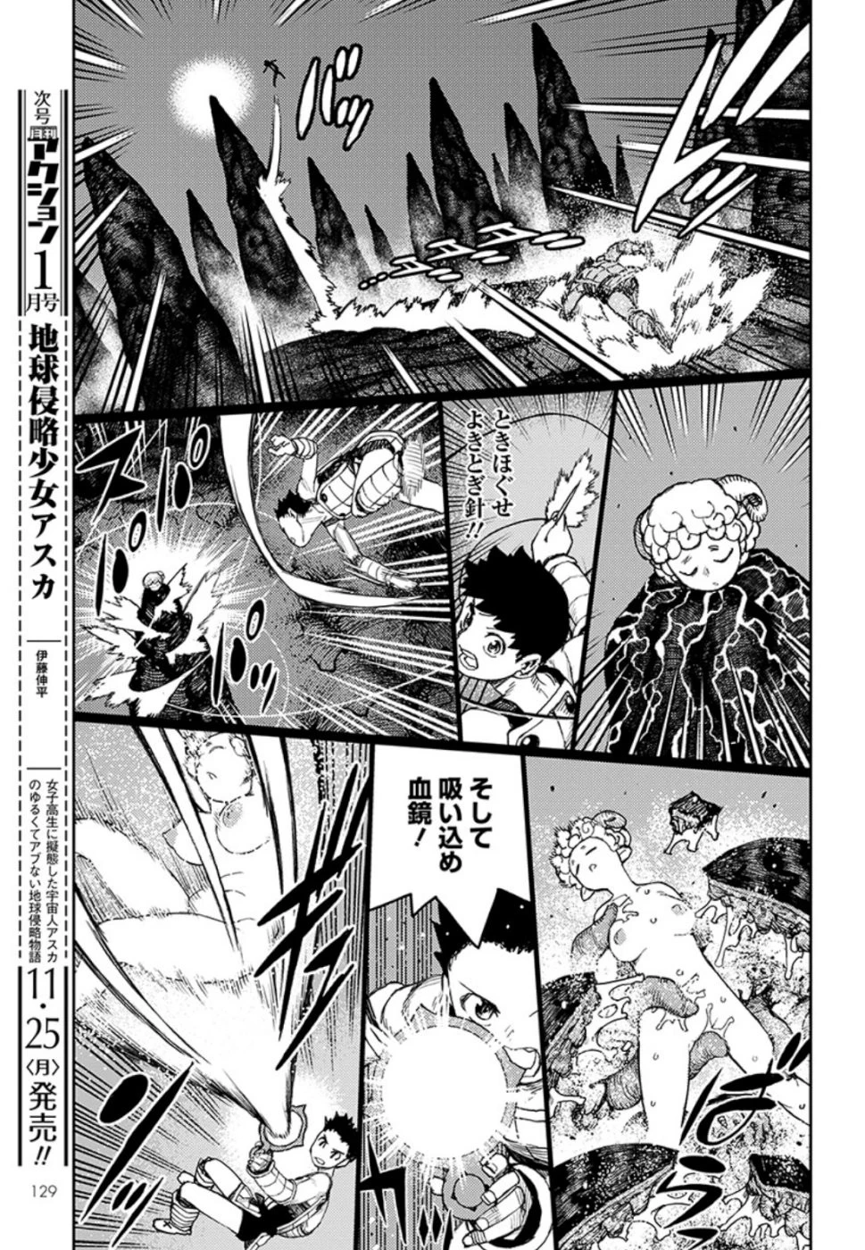 つぐもも 第124話 - 19