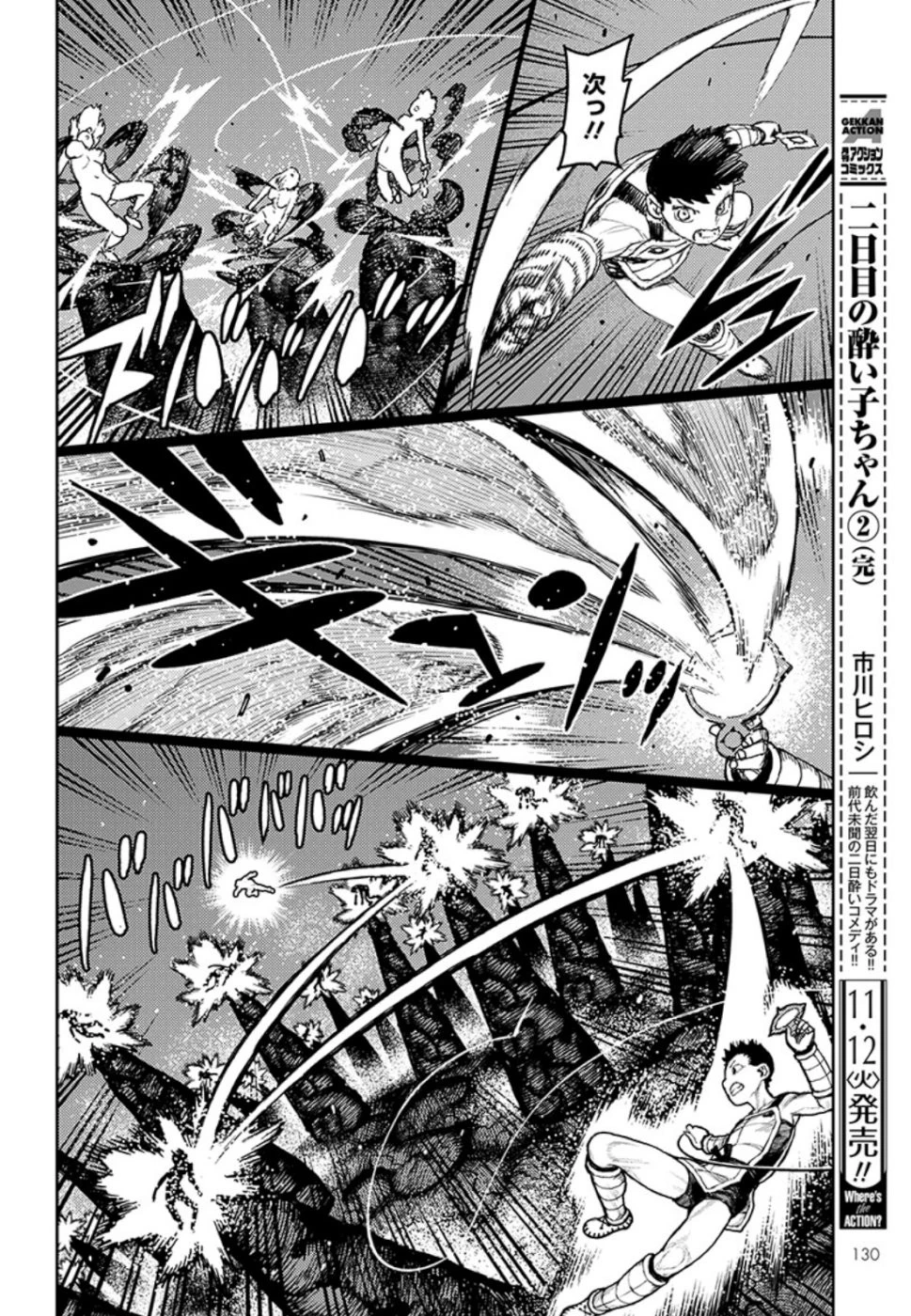つぐもも 第124話 - 20
