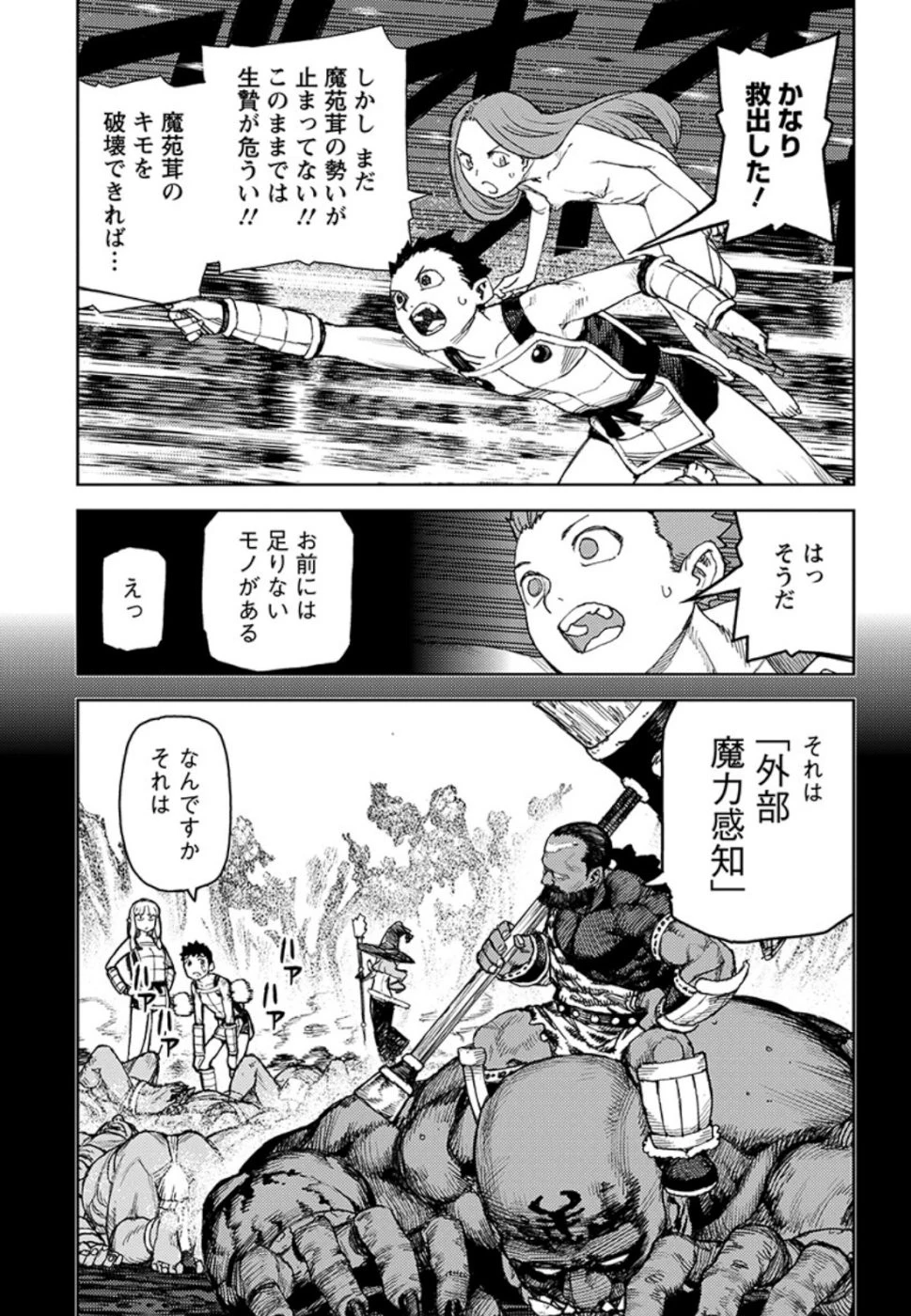 つぐもも 第124話 - 21