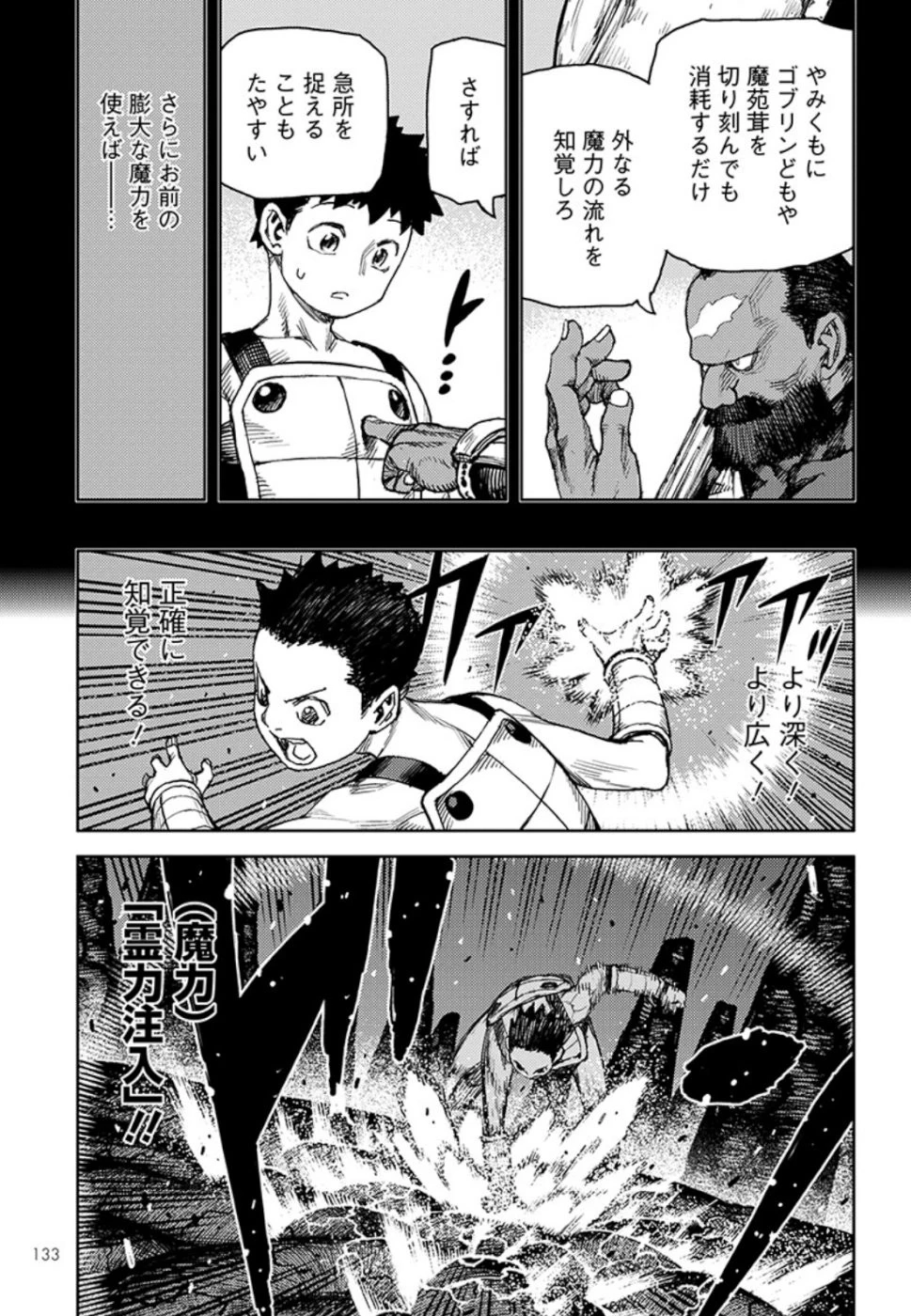 つぐもも 第124話 - 23