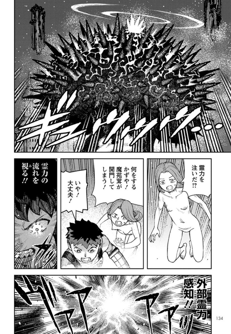 つぐもも 第124話 - 24