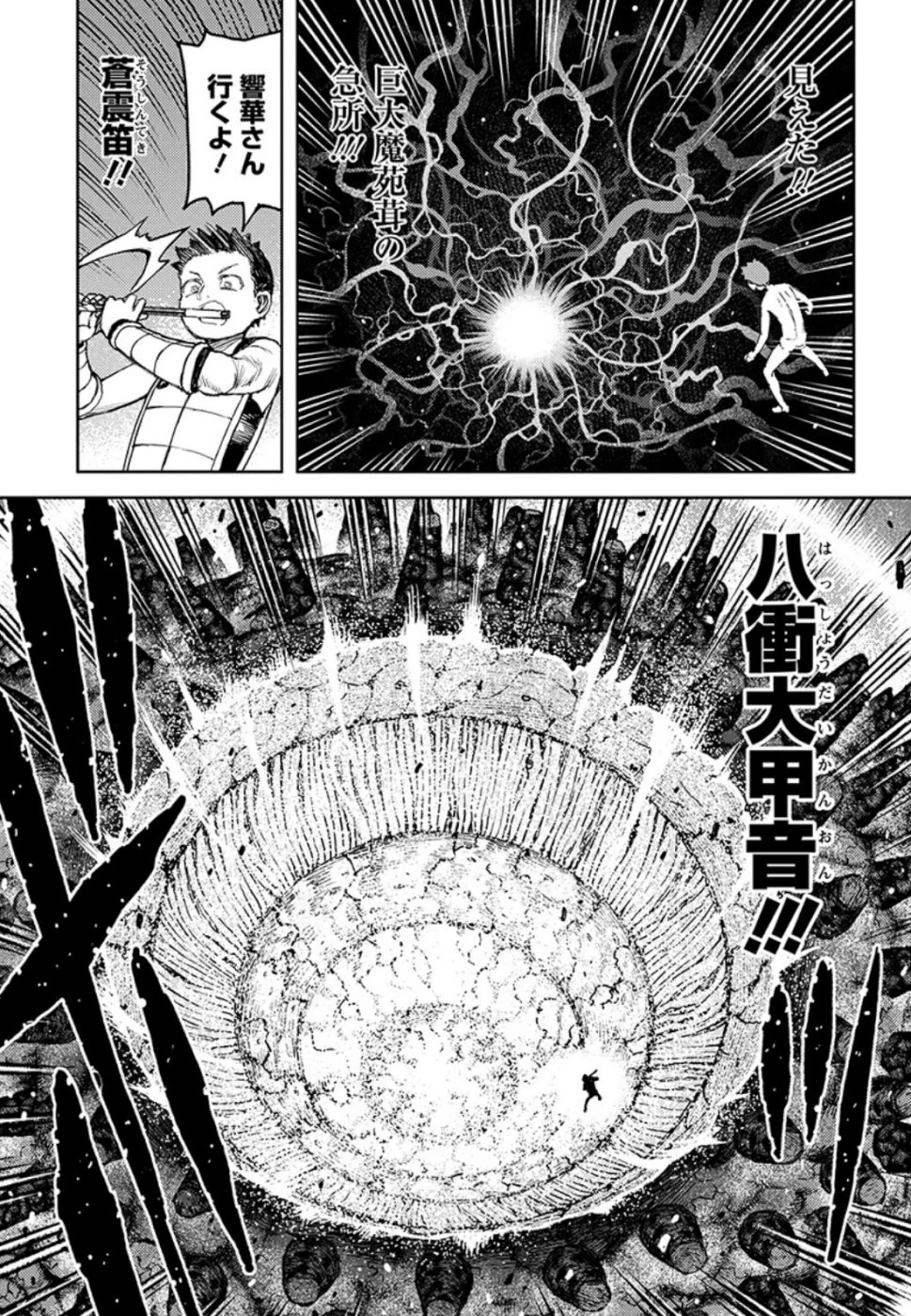 つぐもも 第124話 - 25