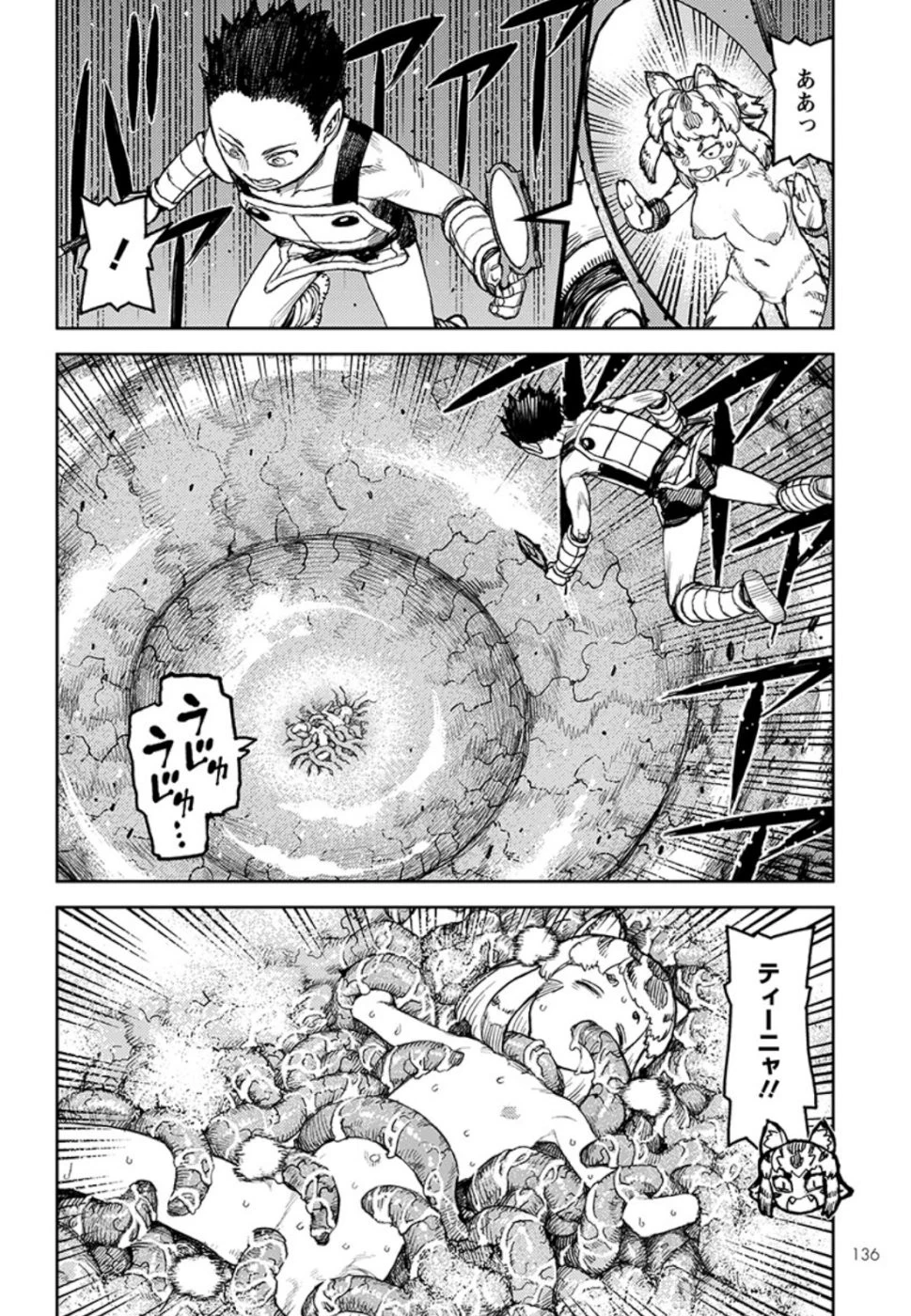 つぐもも 第124話 - 26