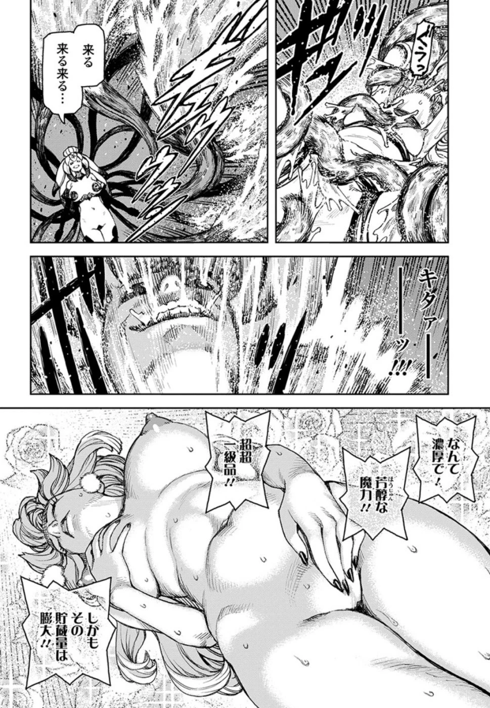 つぐもも 第124話 - 28