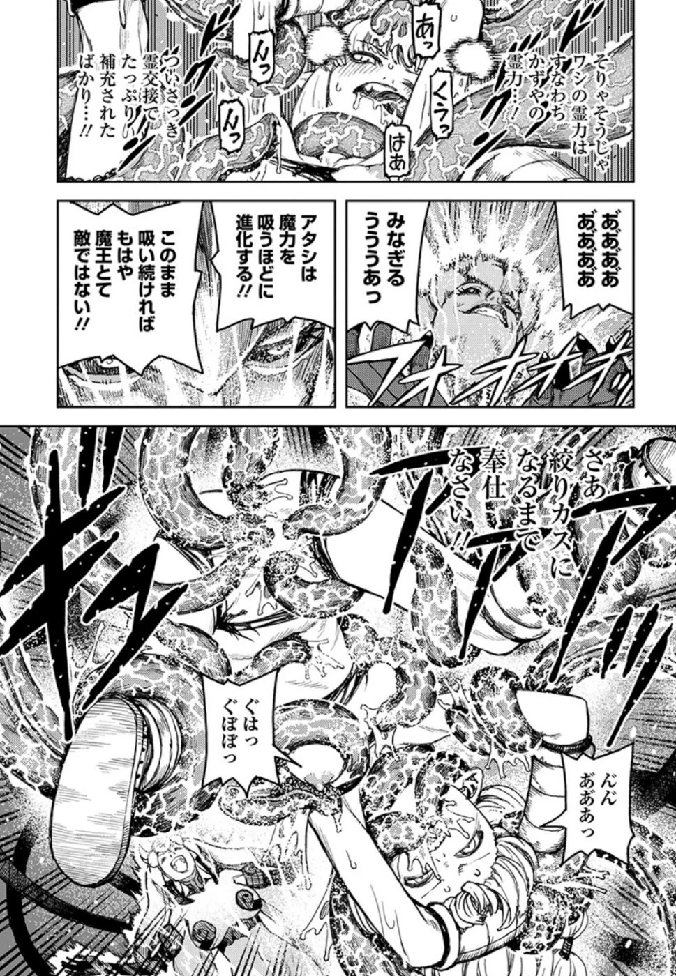 つぐもも 第124話 - 29