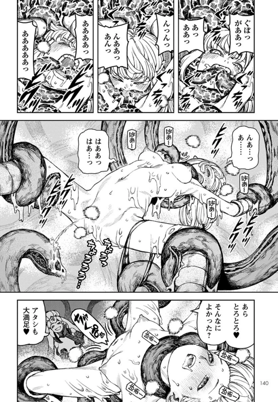 つぐもも 第124話 - 30