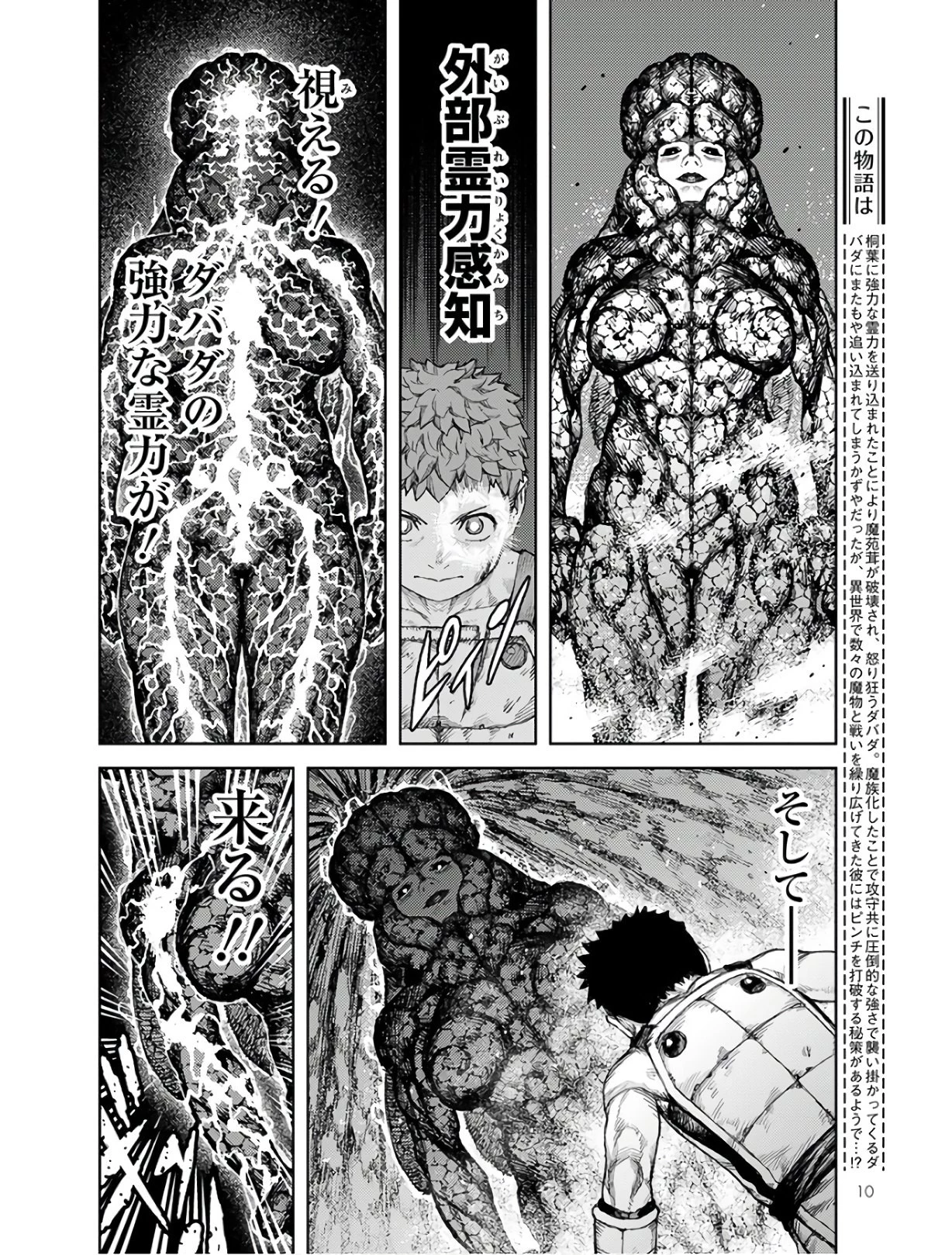 つぐもも 第126話 - 5