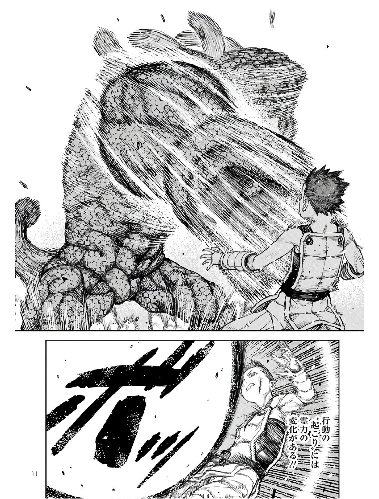 つぐもも 第126話 - 6