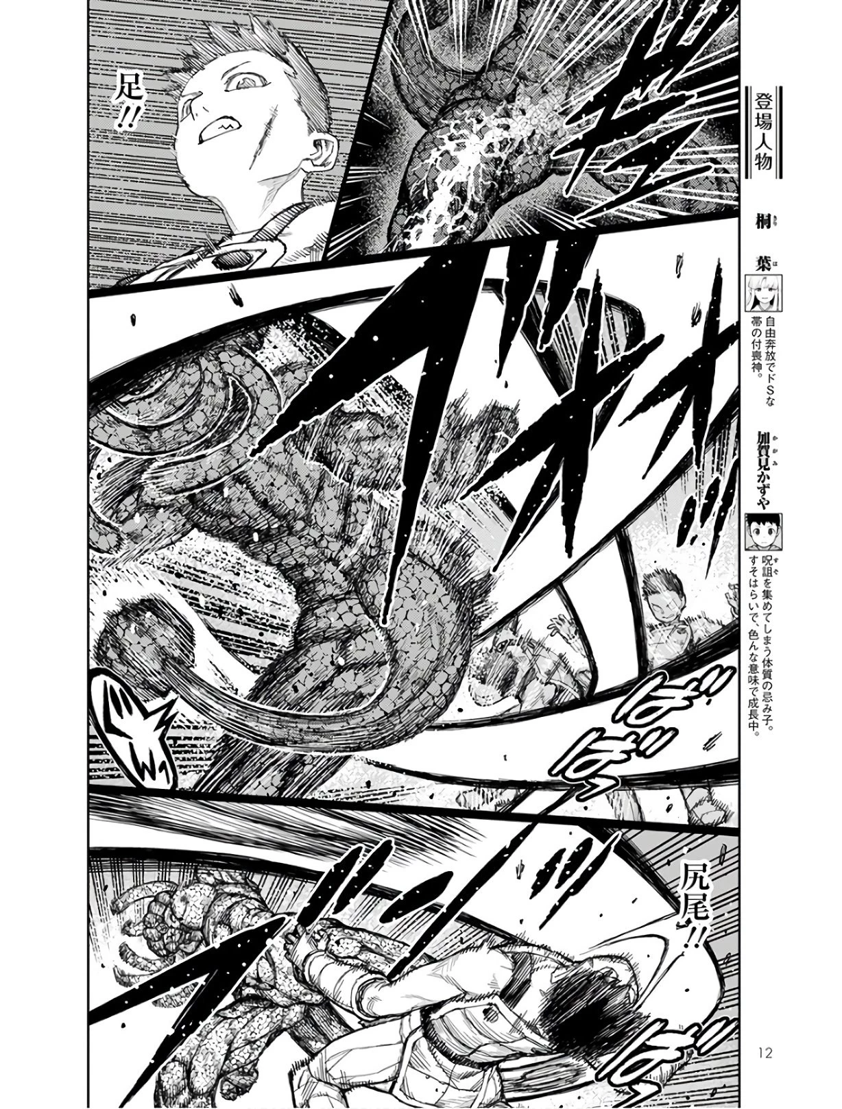 つぐもも 第126話 - 7