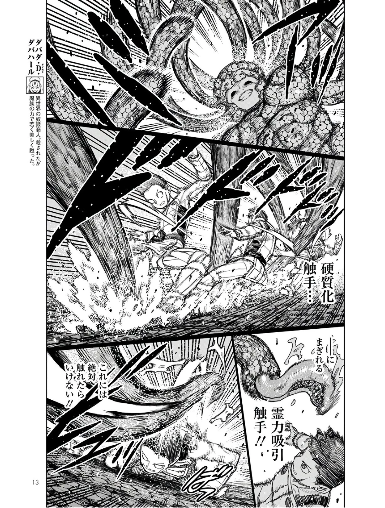 つぐもも 第126話 - 8