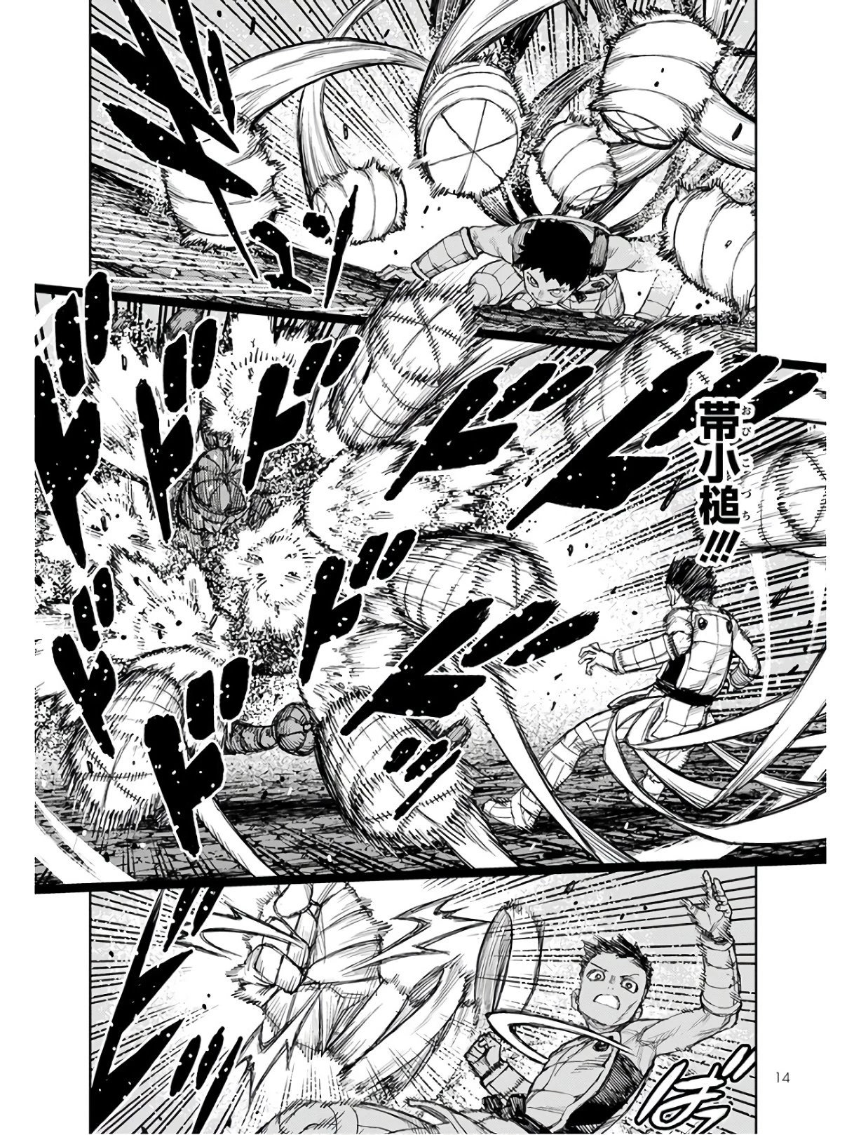 つぐもも 第126話 - 9