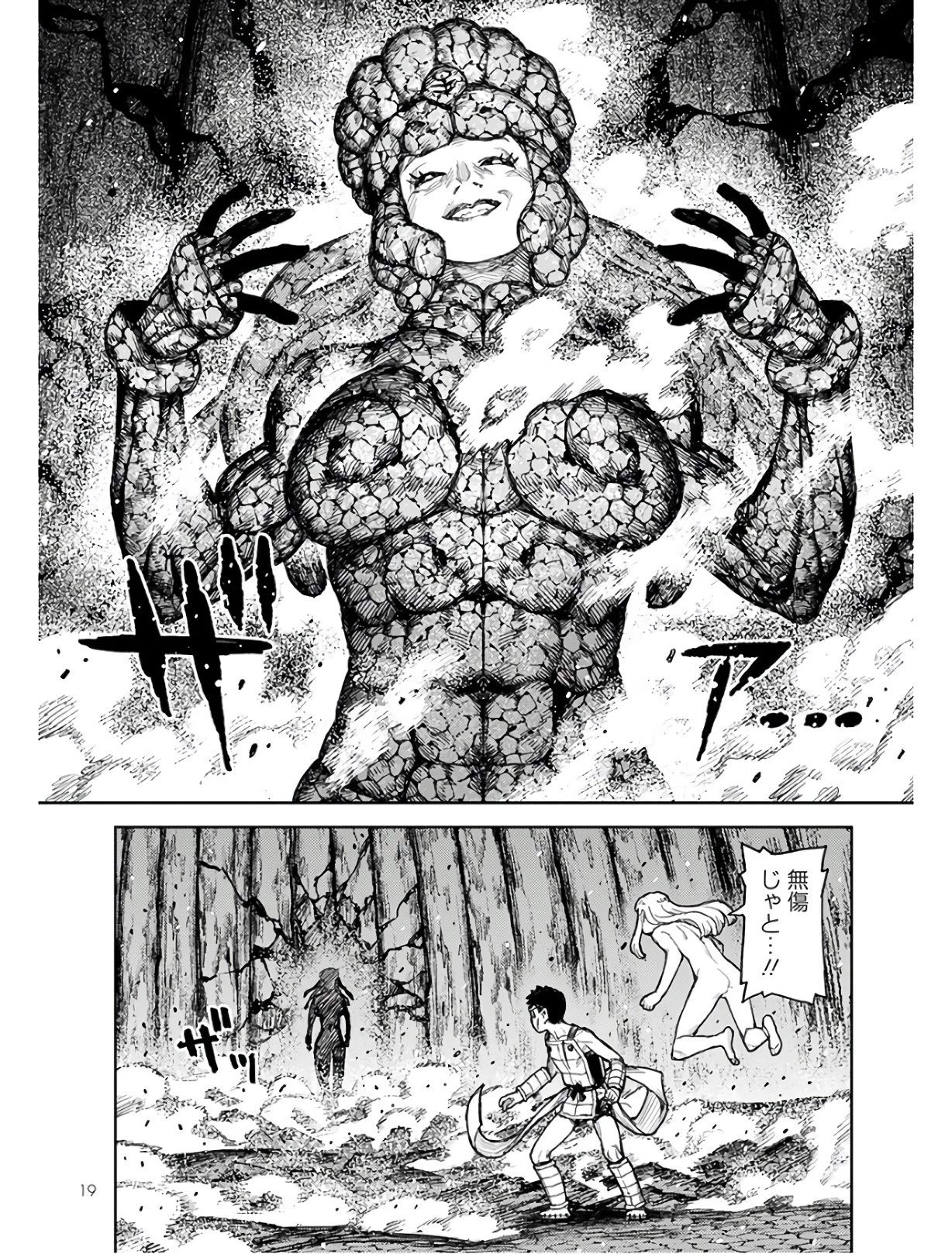 つぐもも 第126話 - 14