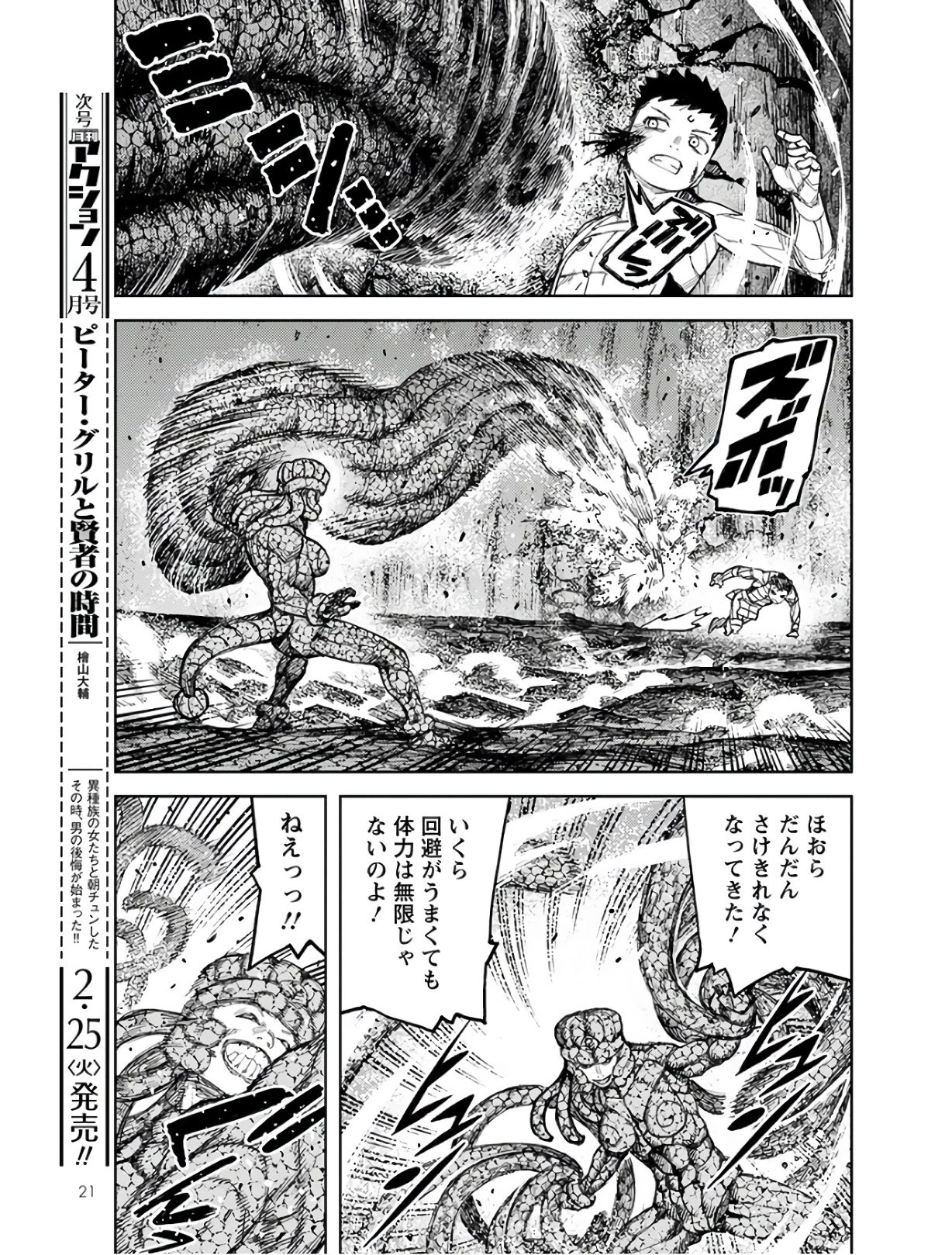 つぐもも 第126話 - 16