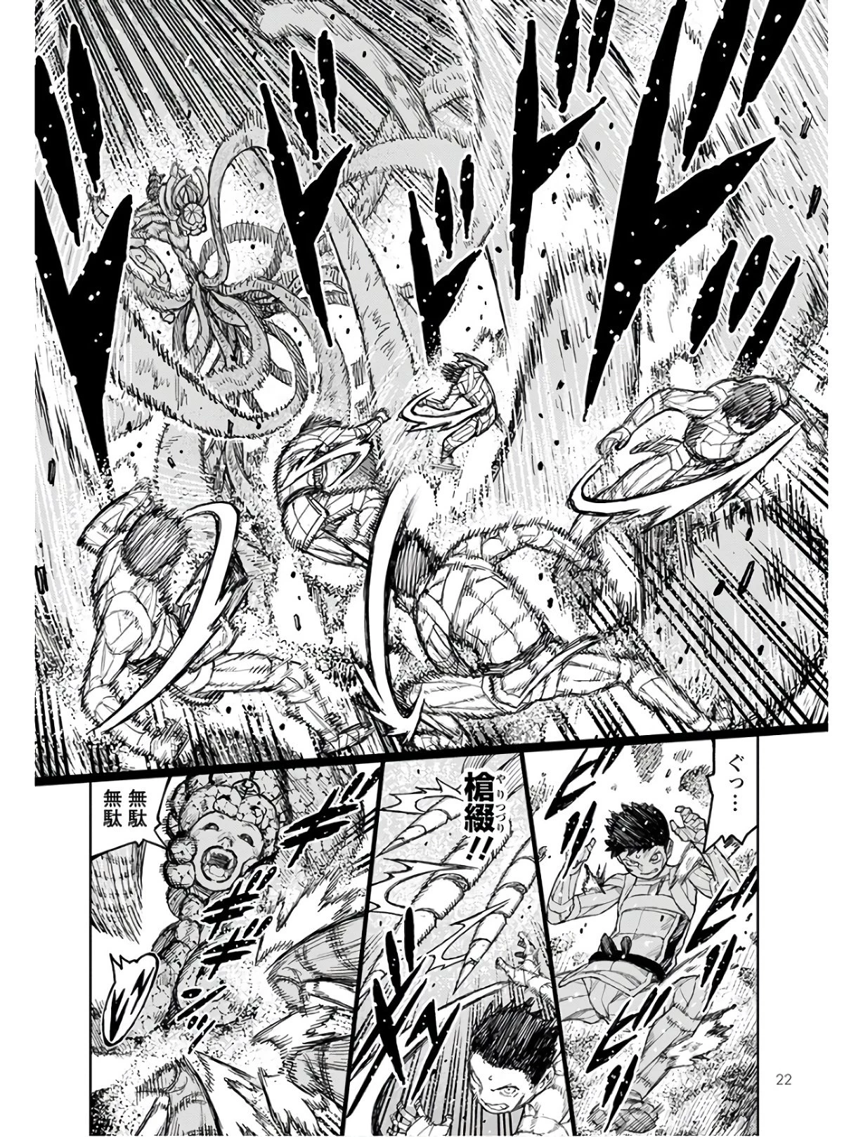 つぐもも 第126話 - 17