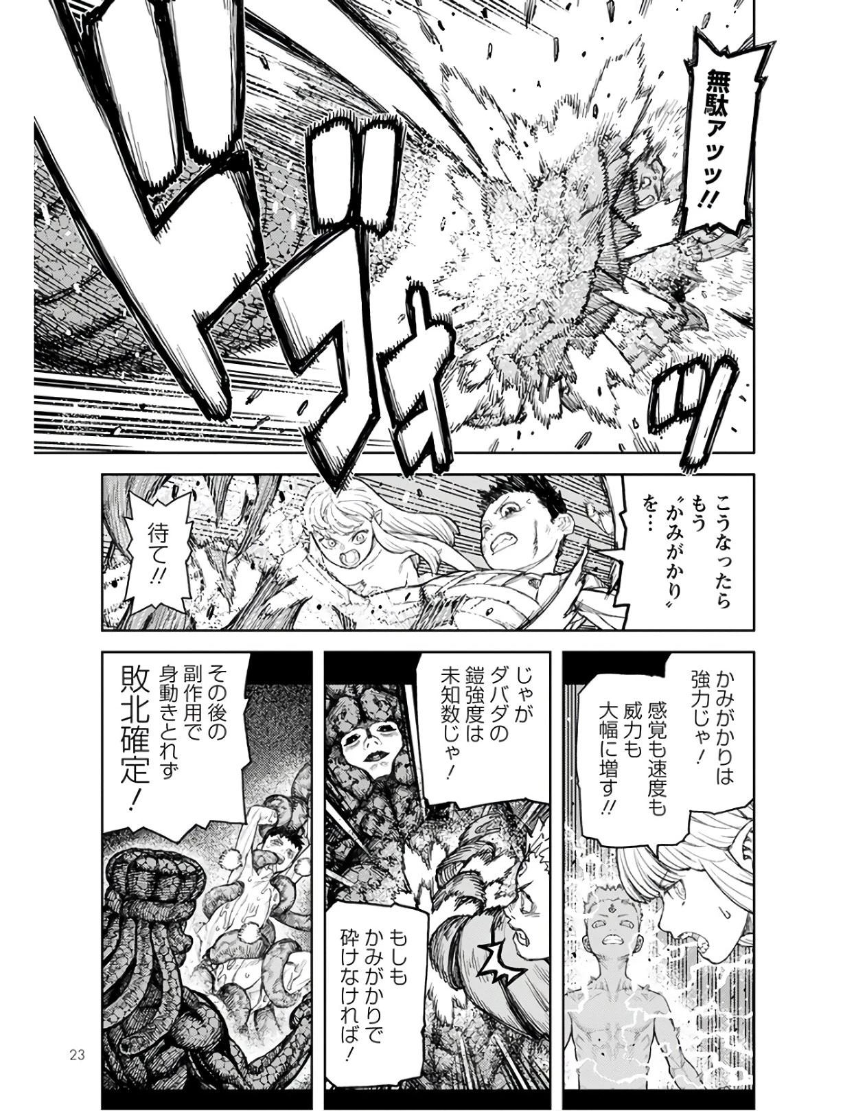 つぐもも 第126話 - 18