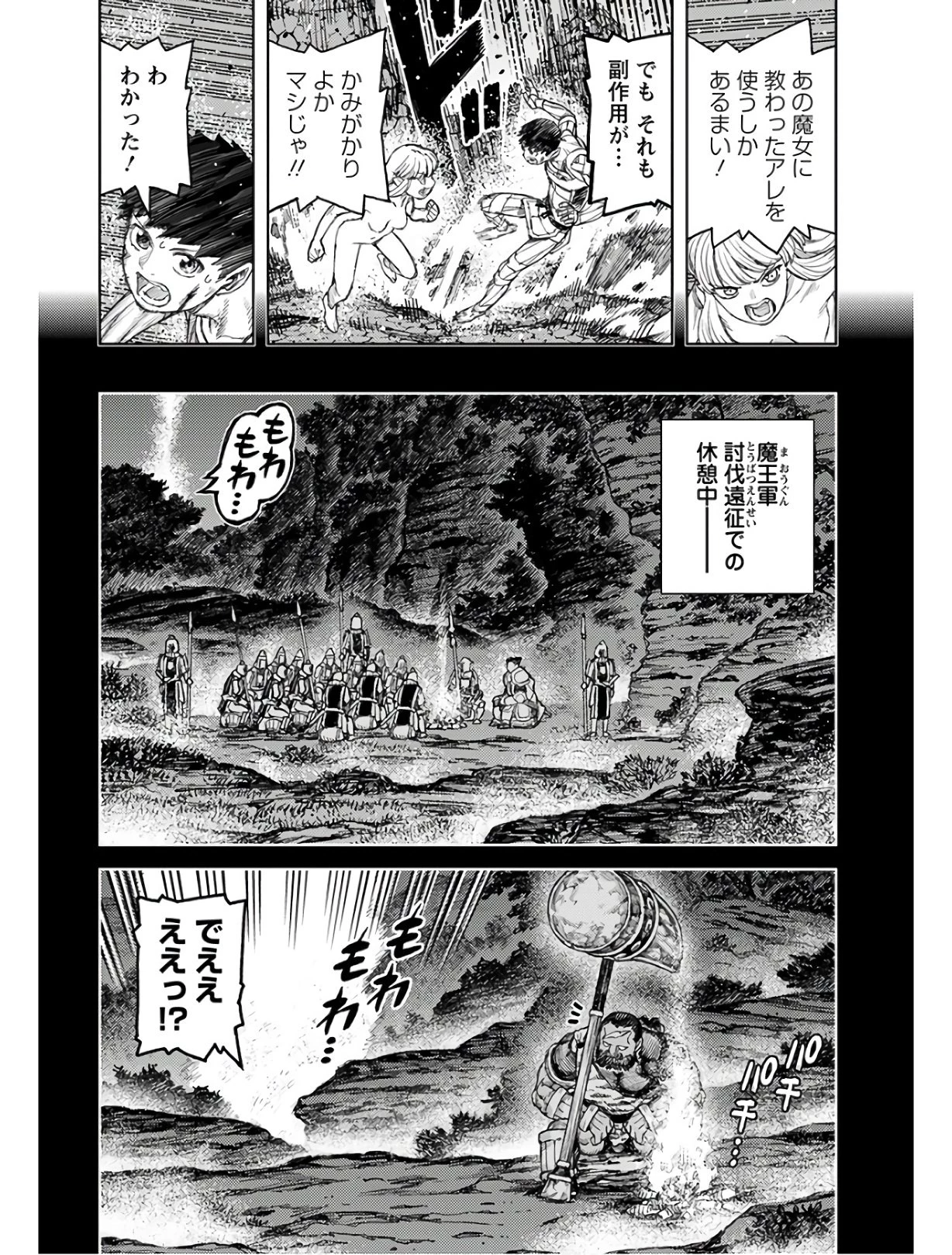 つぐもも 第126話 - 19