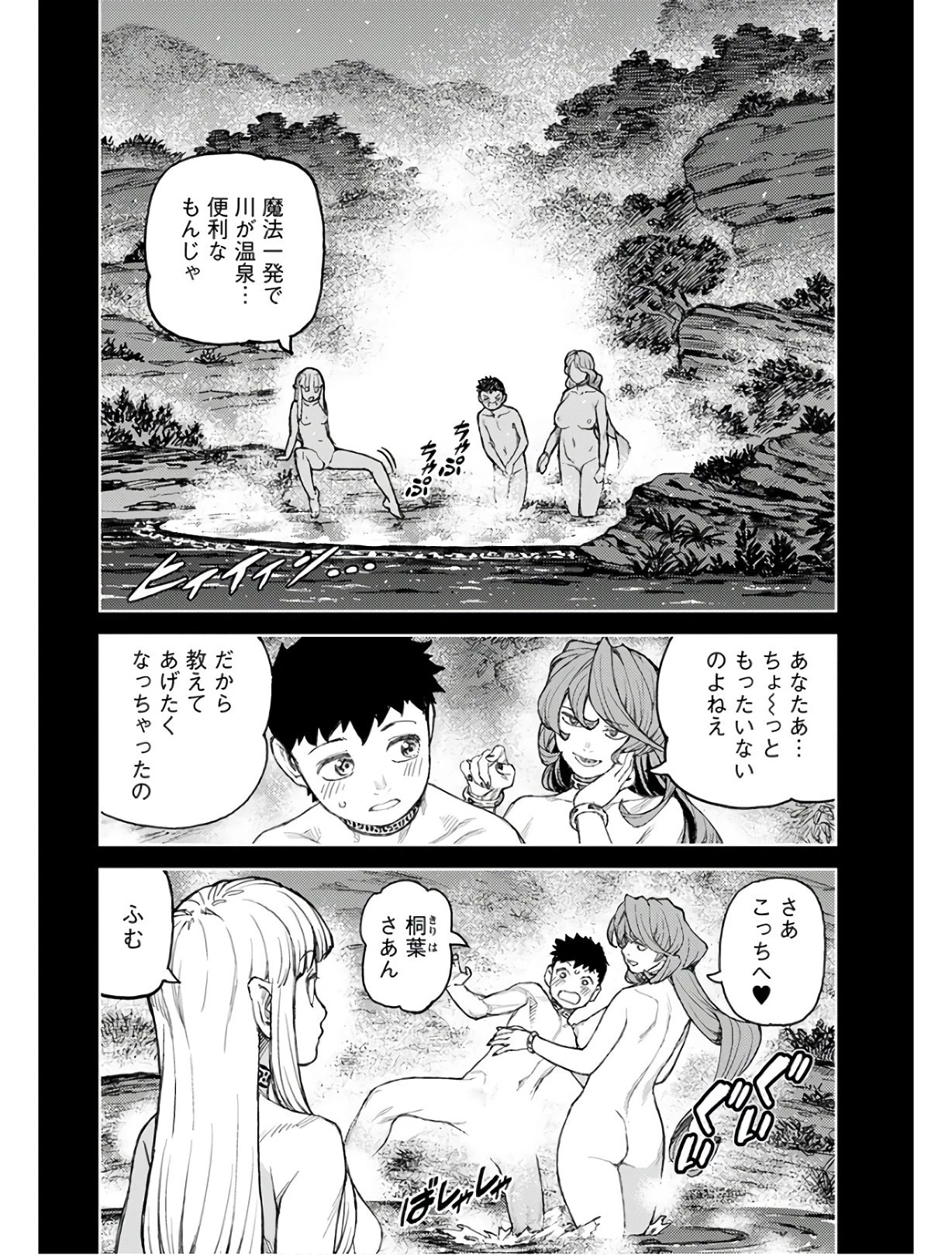 つぐもも 第126話 - 21