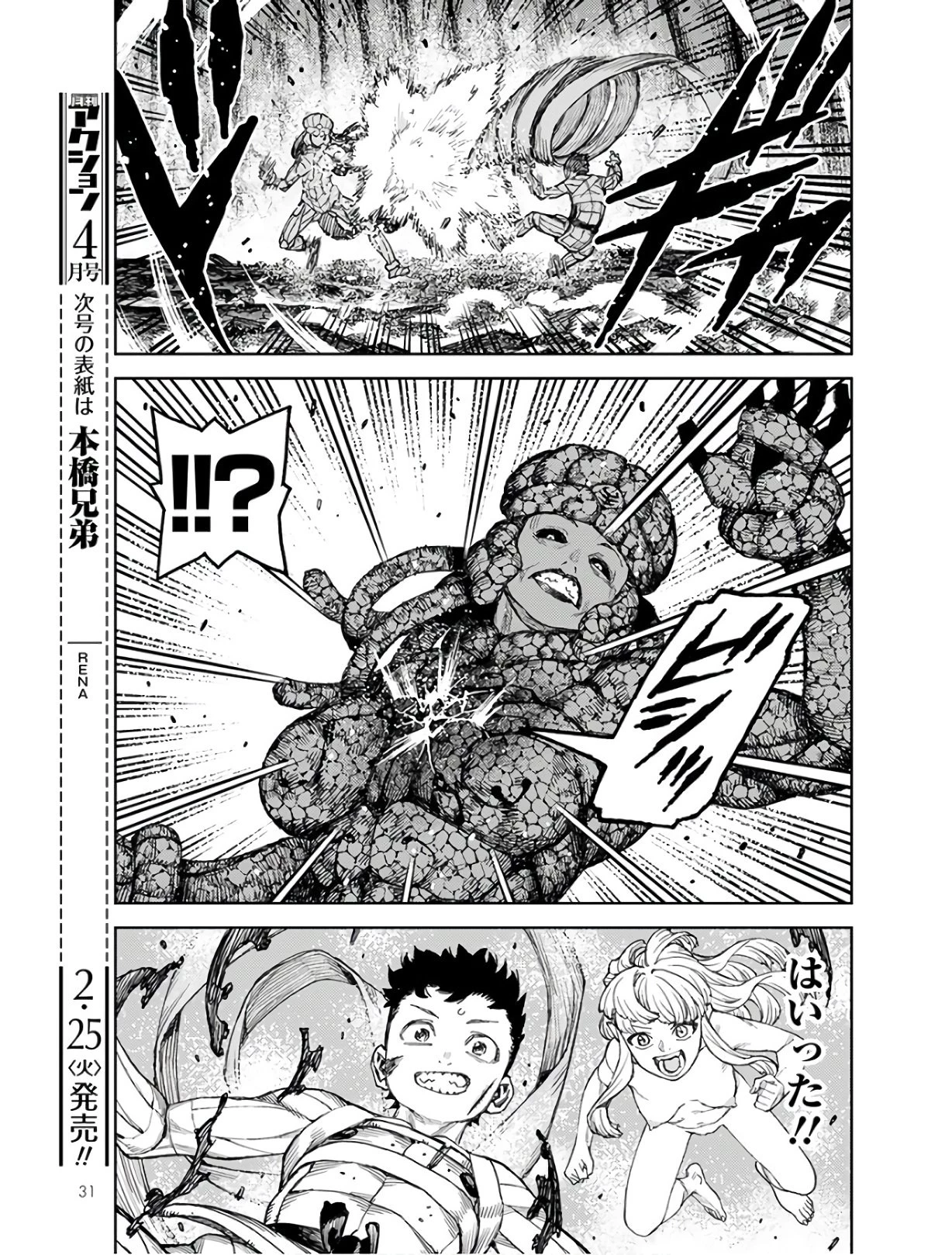 つぐもも 第126話 - 26